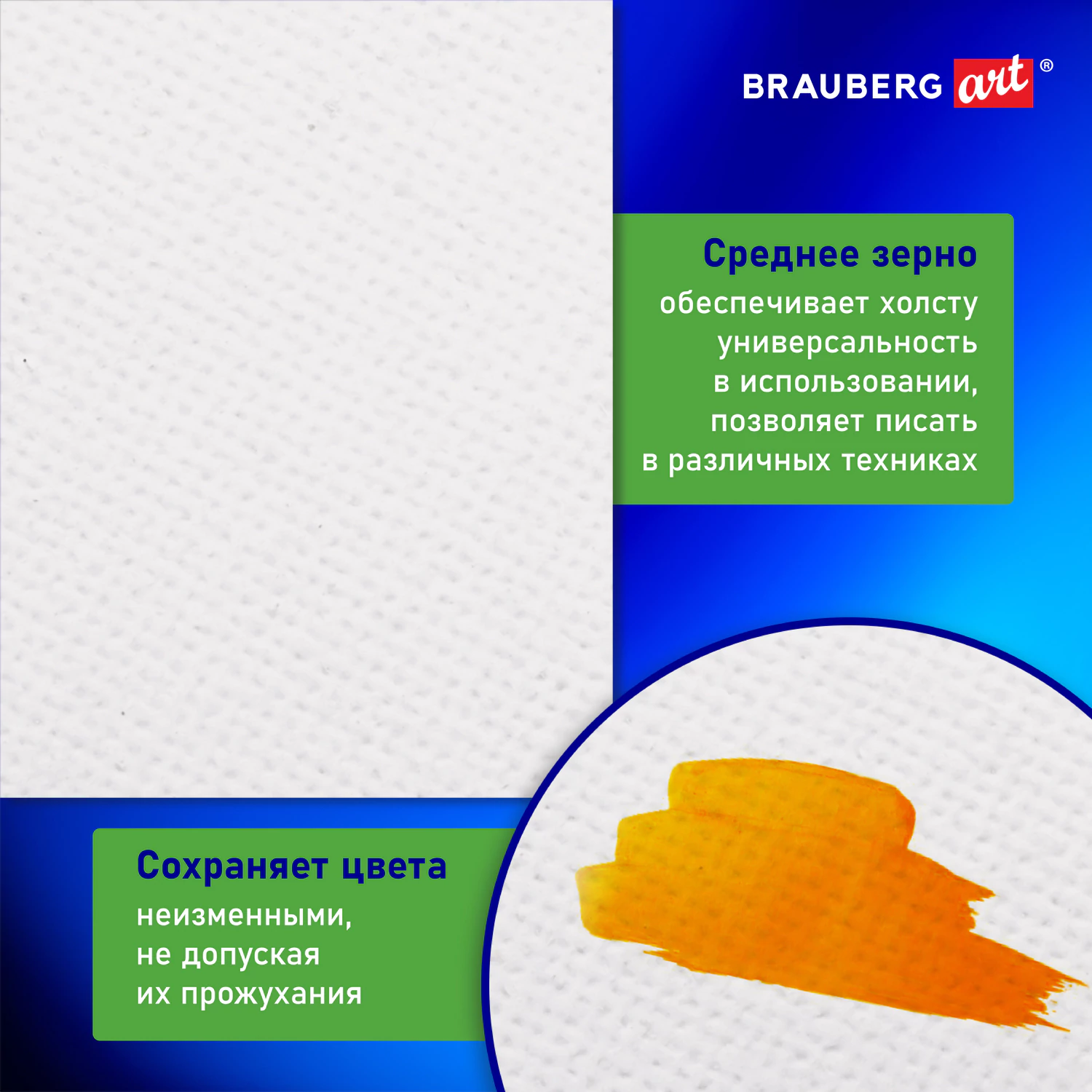 Холст на подрамнике BRAUBERG ART CLASSIC, 60×80 см, 420 г/м2, 45% хлопок 55% лен, среднее зерно, 191660 — фото 2