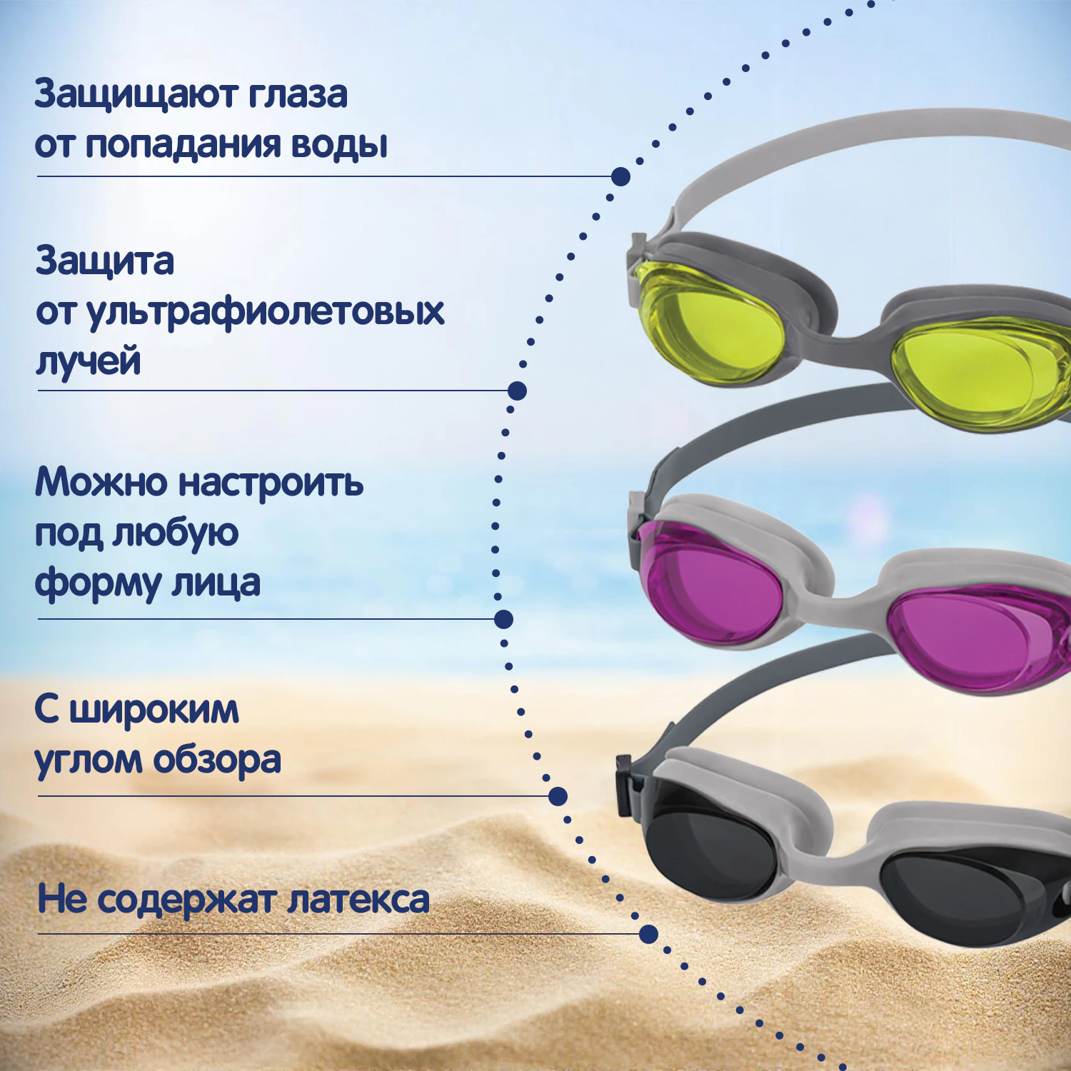 Очки для плавания «ActivWear» от 14 лет, АССОРТИ, BESTWAY, 21051 — фото 3