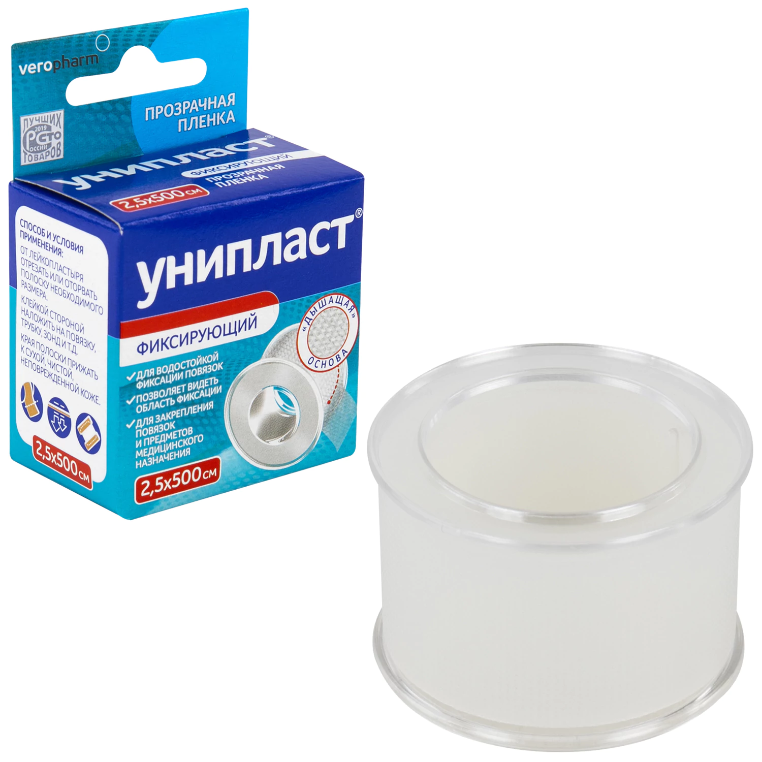 Лейкопластырь рулонный, 2,5×500 см, УНИПЛАСТ, пленочная основа, катушка в картонной коробке — фото 1