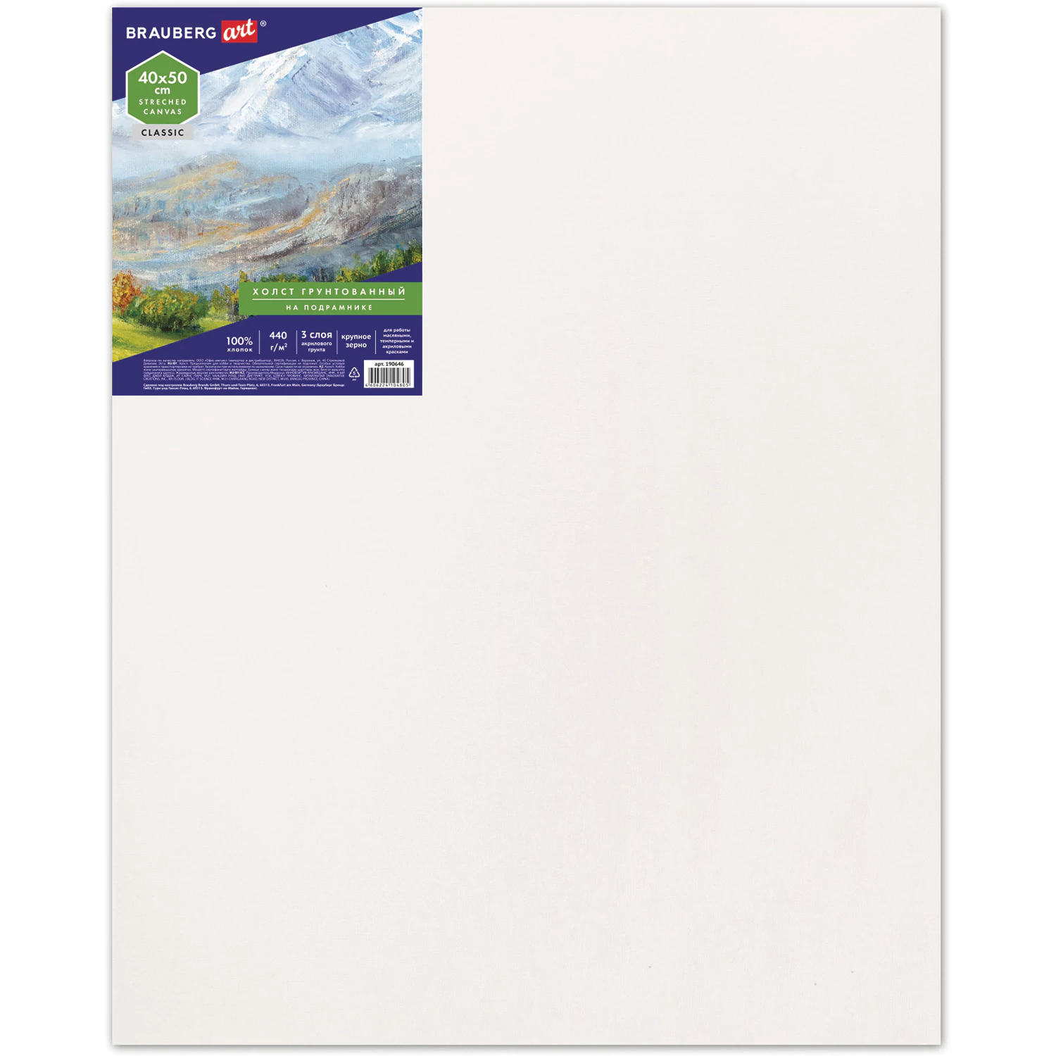 Холст на подрамнике BRAUBERG ART CLASSIC, 40×50 см, 440 г/м2, грунт, 100% хлопок, крупное зерно, 190646 — фото 4