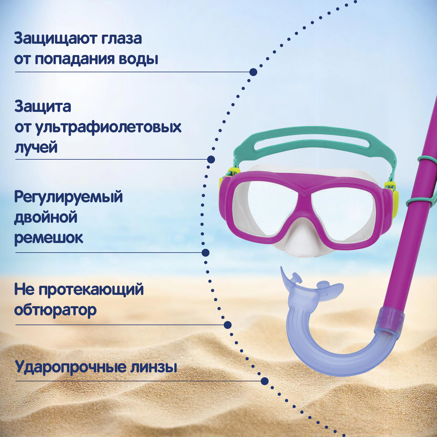 Комплект для плавания маска + трубка, от 7 лет, АССОРТИ, BESTWAY, 24035 — фото 8