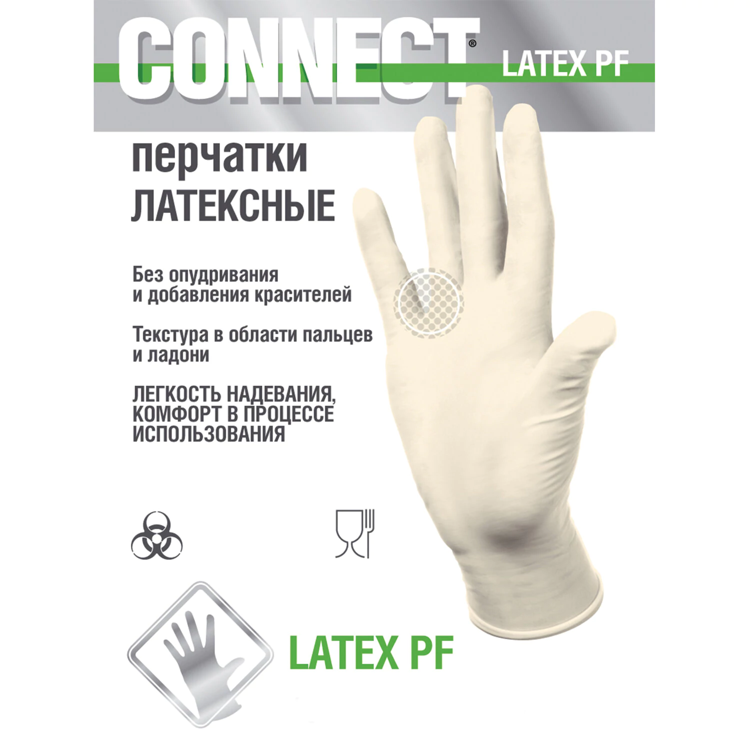 Перчатки смотровые латексные 45 пар (90 штук), CONNECT, размер 9-10, XL (очень большой) — фото 3
