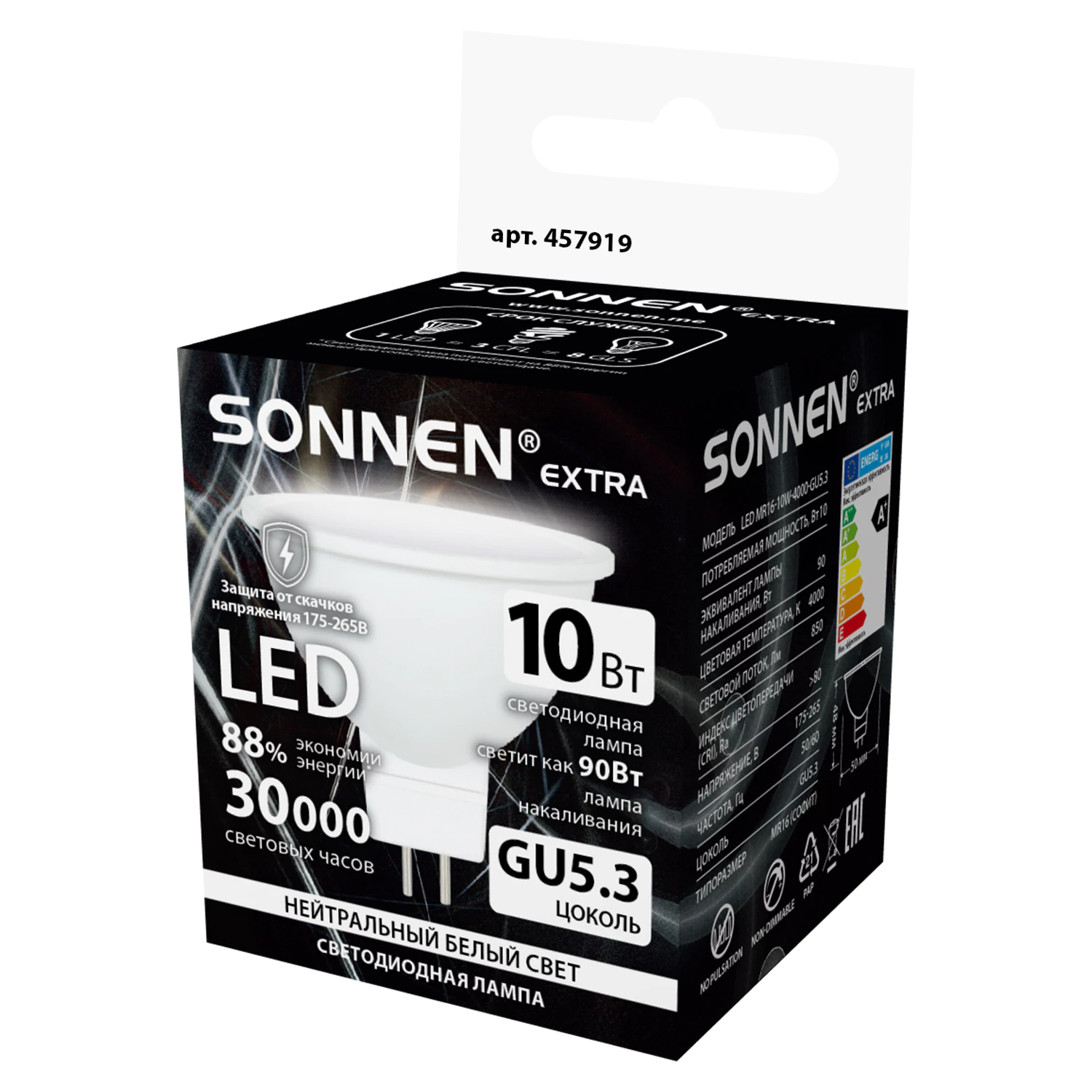 Лампа светодиодная SONNEN EXTRA, 10 (90) Вт, GU5.3, софит, нейтральный белый, 30000 ч, LED MR16-GU5.3-10W-4000, 457919 — фото 4