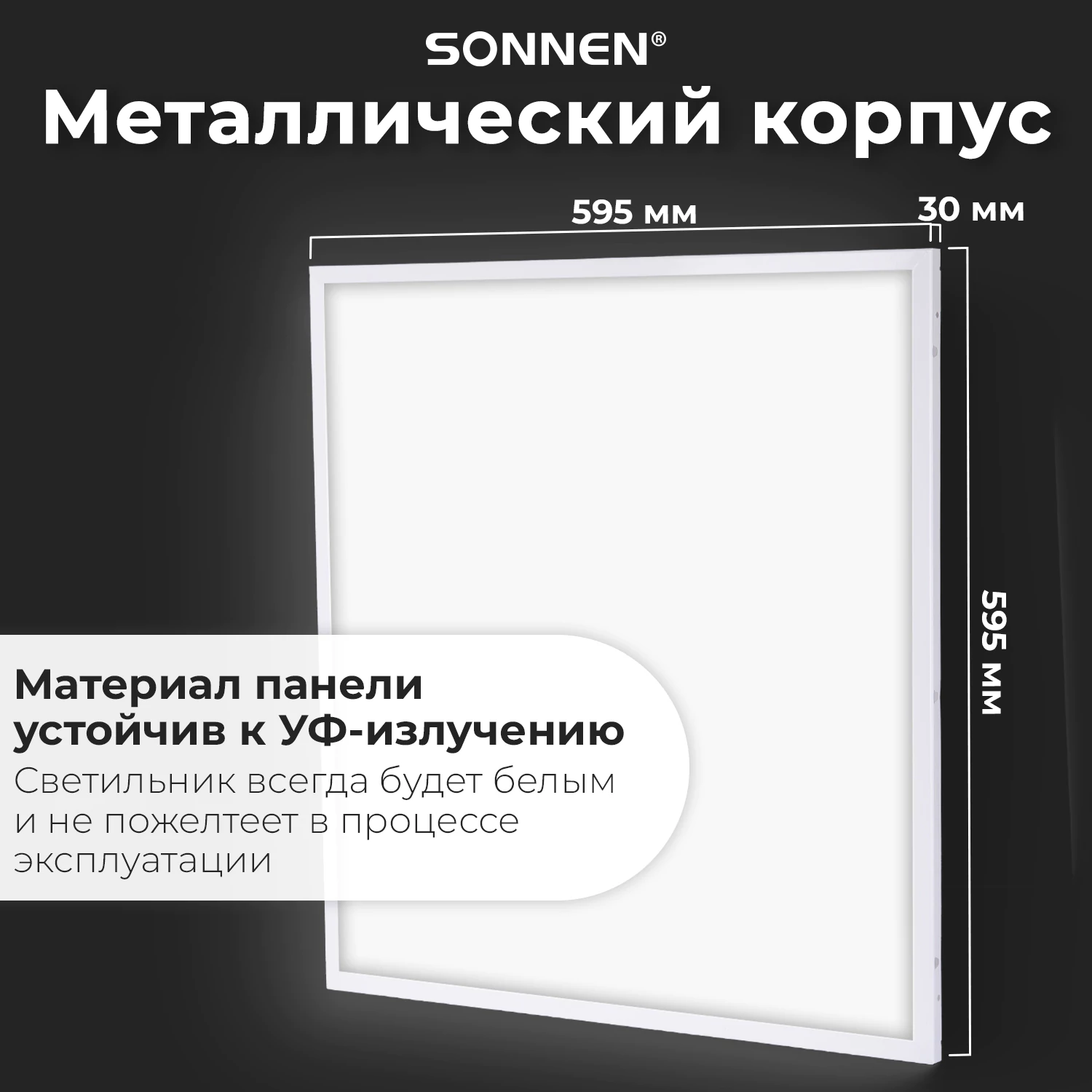 Светильник светодиодный с драйвером АРМСТРОНГ SONNEN СТАНДАРТ 4000 K, нейтральный белый, 595×595×30 мм, 40 Вт, матовый, 237154 — фото 10