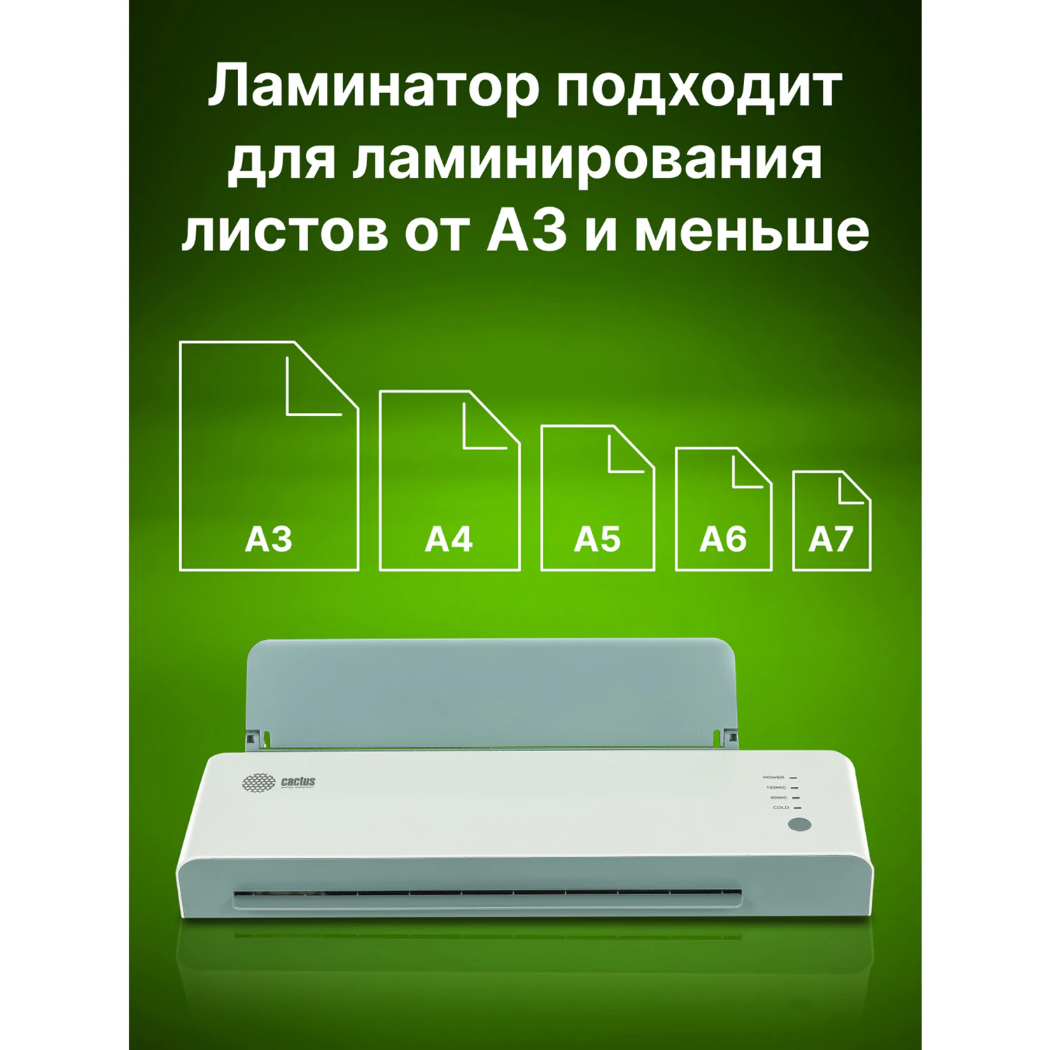 Ламинатор CACTUS CS-LAB-A3600, формат A3, толщина пленки 80-125 мкм, скорость 60 см/мин, белый, 1368020 — фото 3