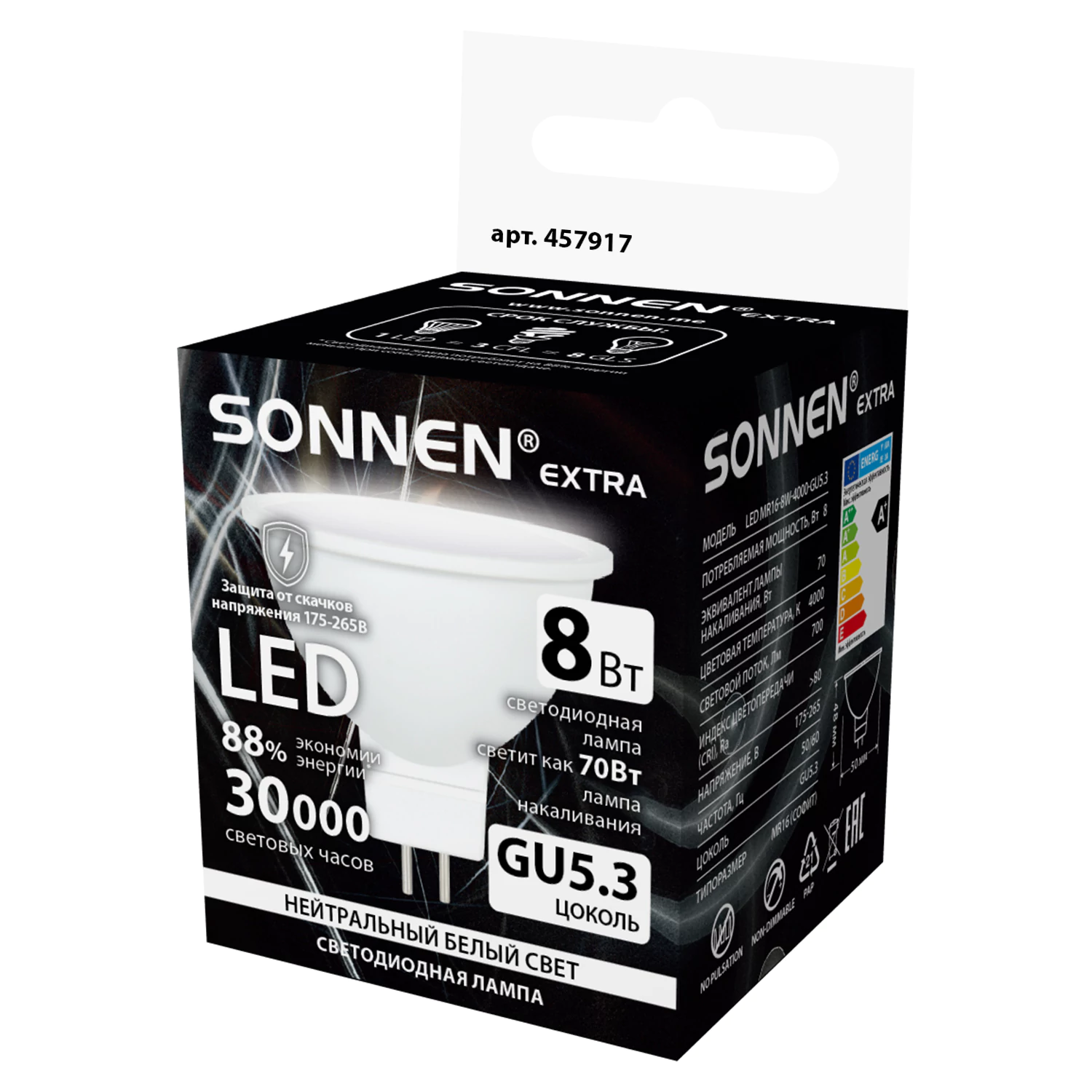 Лампа светодиодная SONNEN EXTRA, 8 (70) Вт, GU5.3, софит, нейтральный белый, 30000 ч, LED MR16-8W-4000-GU5.3, 457917 — фото 4