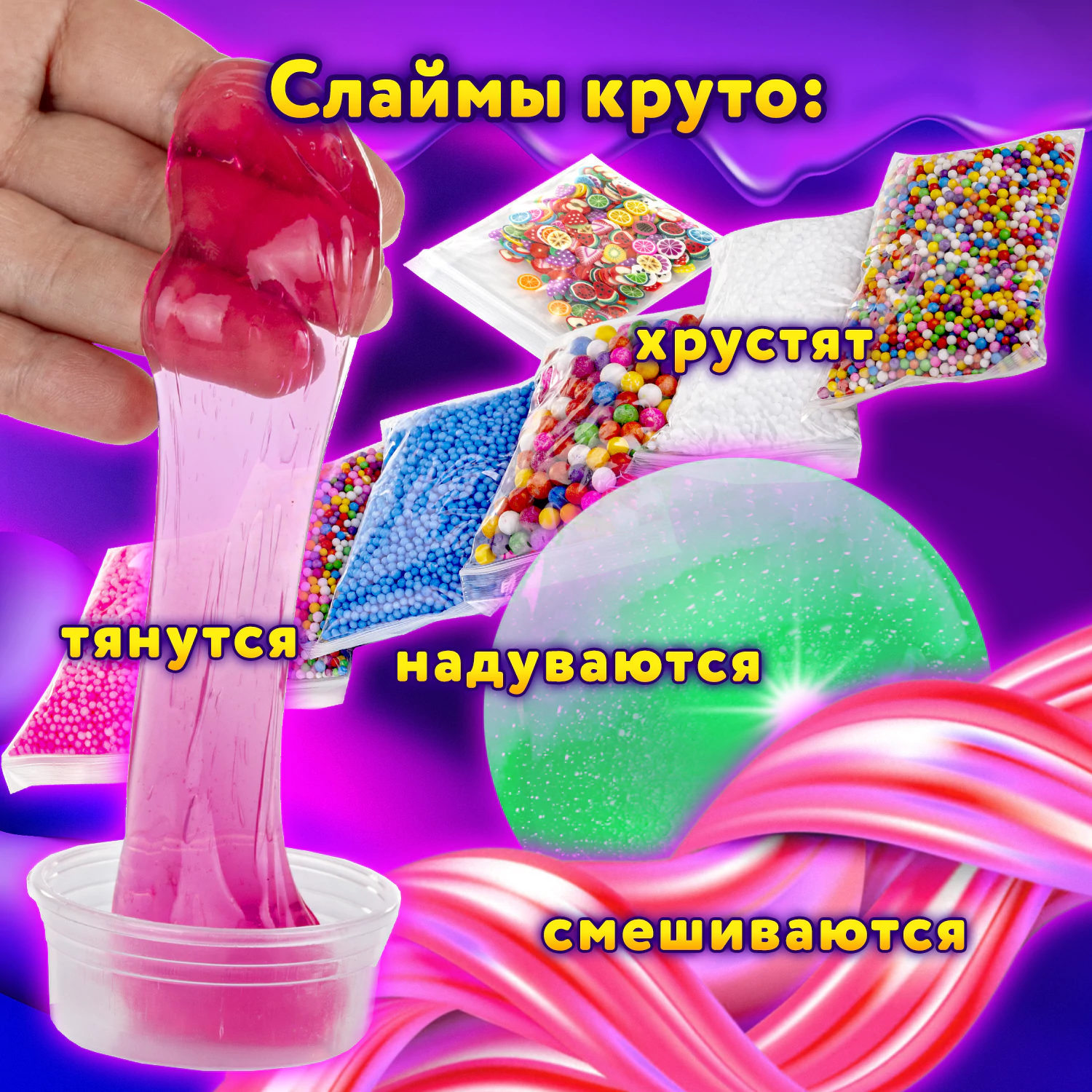Набор слаймов 26 цветов, 31 аксессуар, в колорбоксе, ЮНЛАНДИЯ, 663776 — фото 10