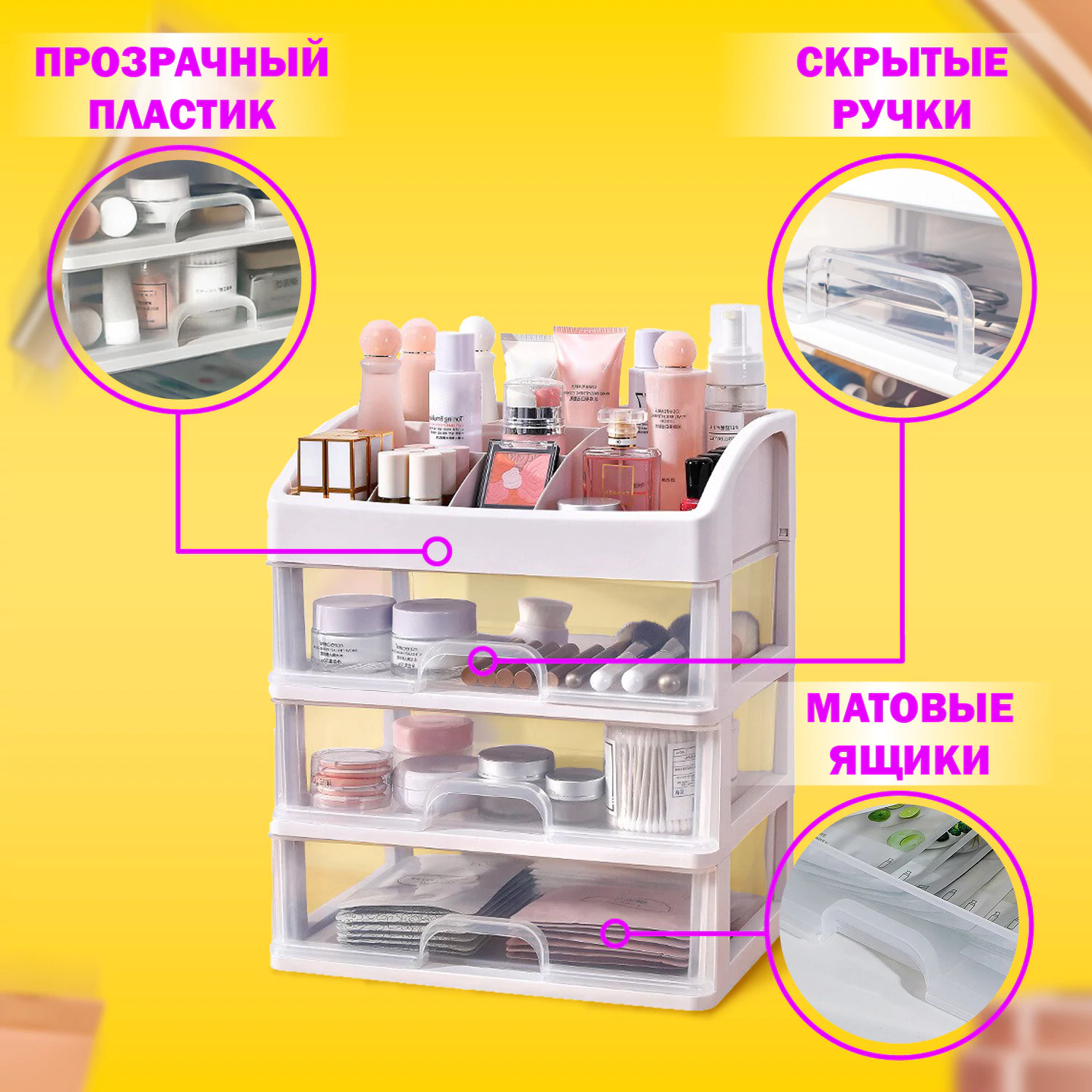 Органайзер для хранения косметики, канцтоваров, мелочей ТРИ УРОВНЯ, 26,6×17*23,5 см, DASWERK (ДАСВЕРК), 608477 — фото 3