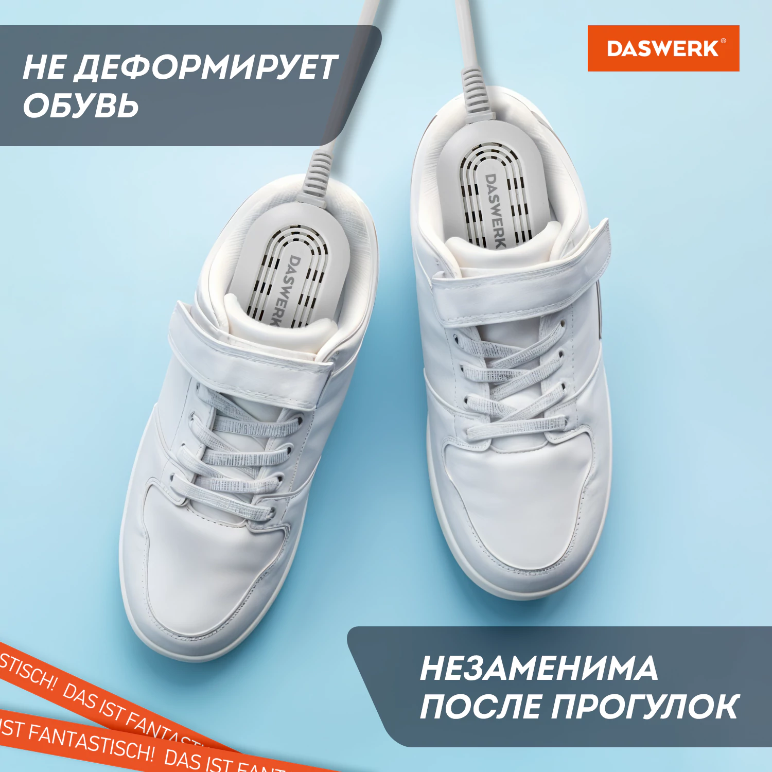 Сушилка для обуви раздвижная с подсветкой, электрическая, сушка для обуви, 16 Вт, DASWERK (ДАСВЕРК) SD15, 456792 — фото 5