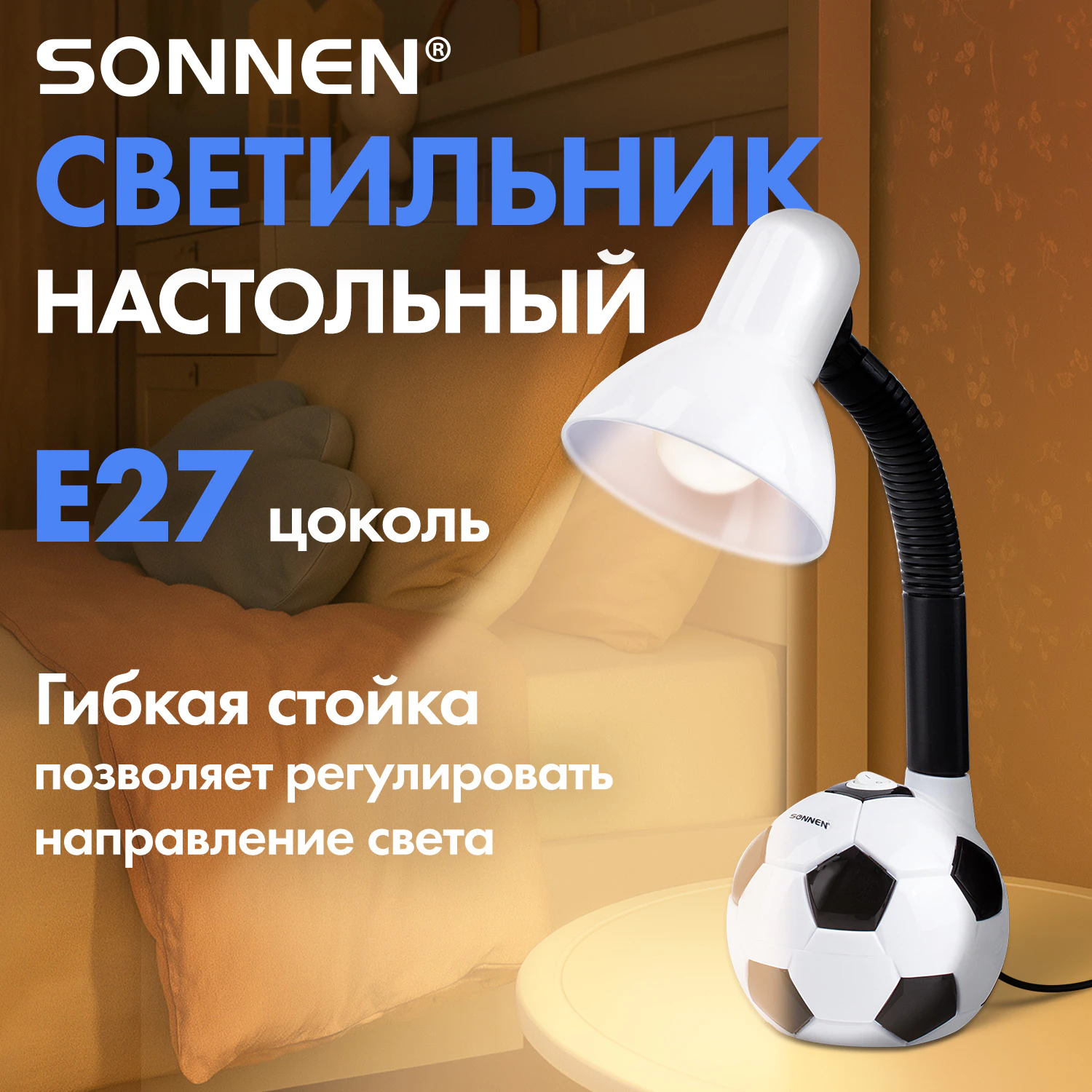 Настольная лампа / светильник SONNEN OU-503, на подставке, цоколь Е27, «Мяч», белый, 236675 — фото 2