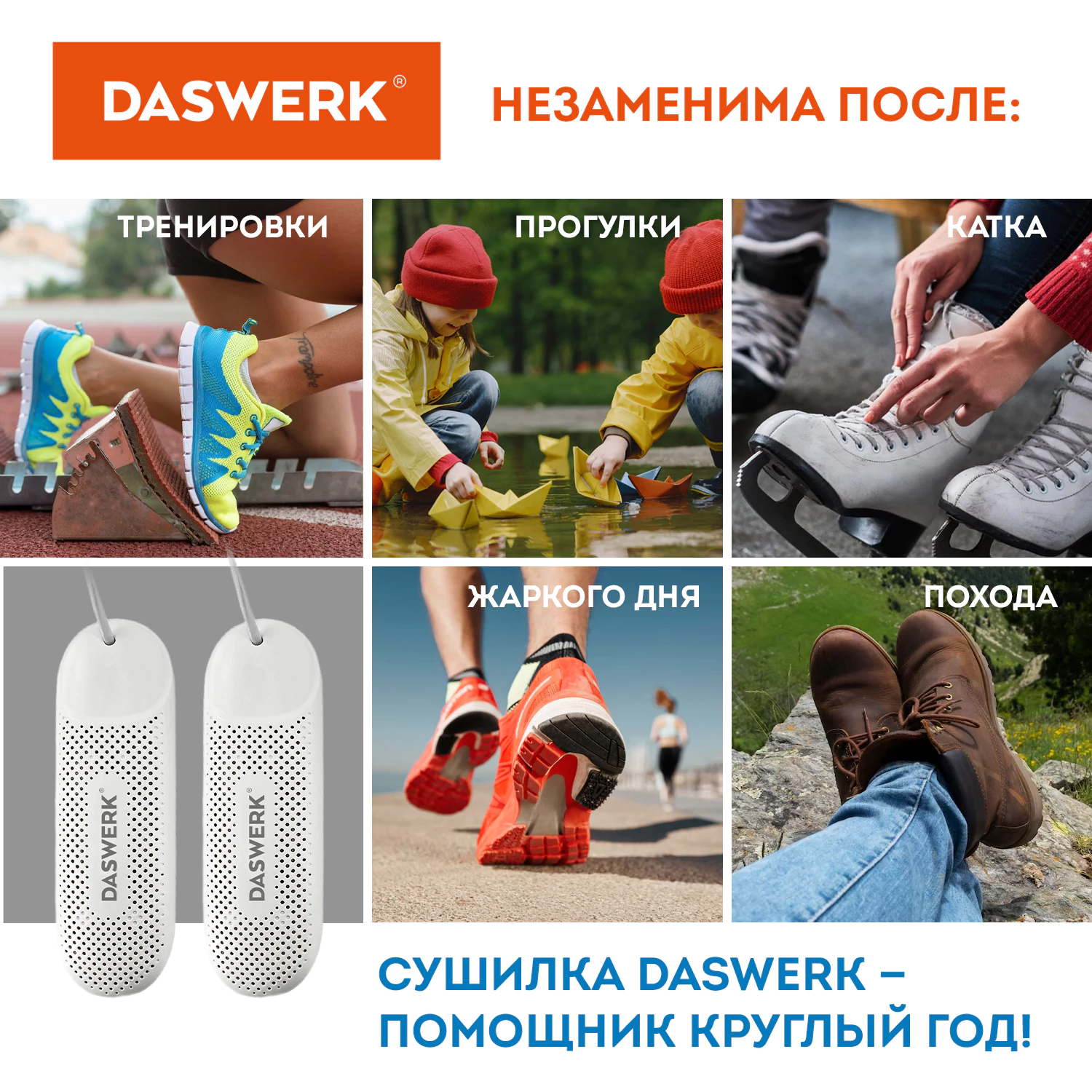 Сушилка для обуви электрическая с подсветкой и таймером, сушка для обуви, 12 Вт, DASWERK (ДАСВЕРК), SD8, 456201 — фото 6