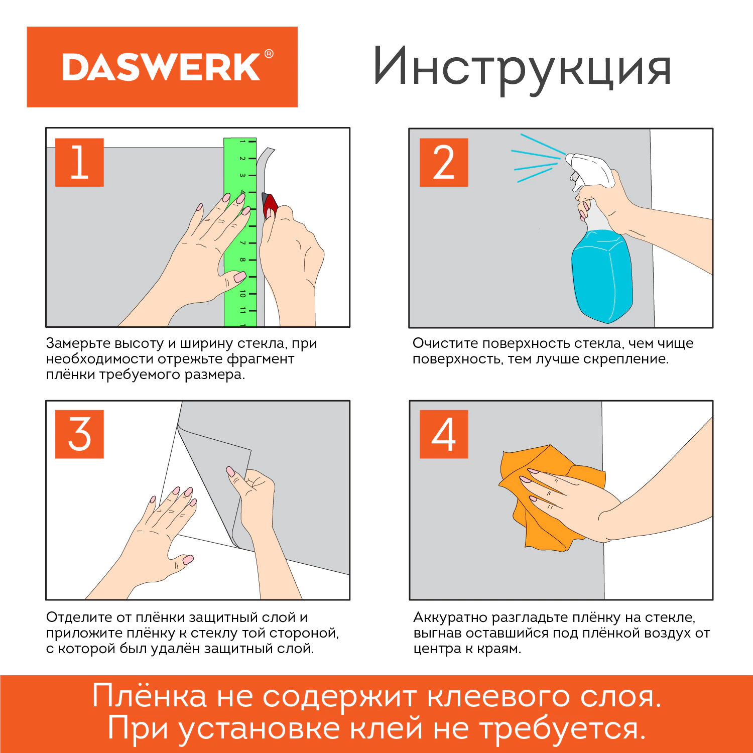 Пленка на окно самоклеящаяся статическая БЕЗ КЛЕЯ солнцезащитная 75×150 см «Кубики» DASWERK (ДАСВЕРК), 608588 — фото 8