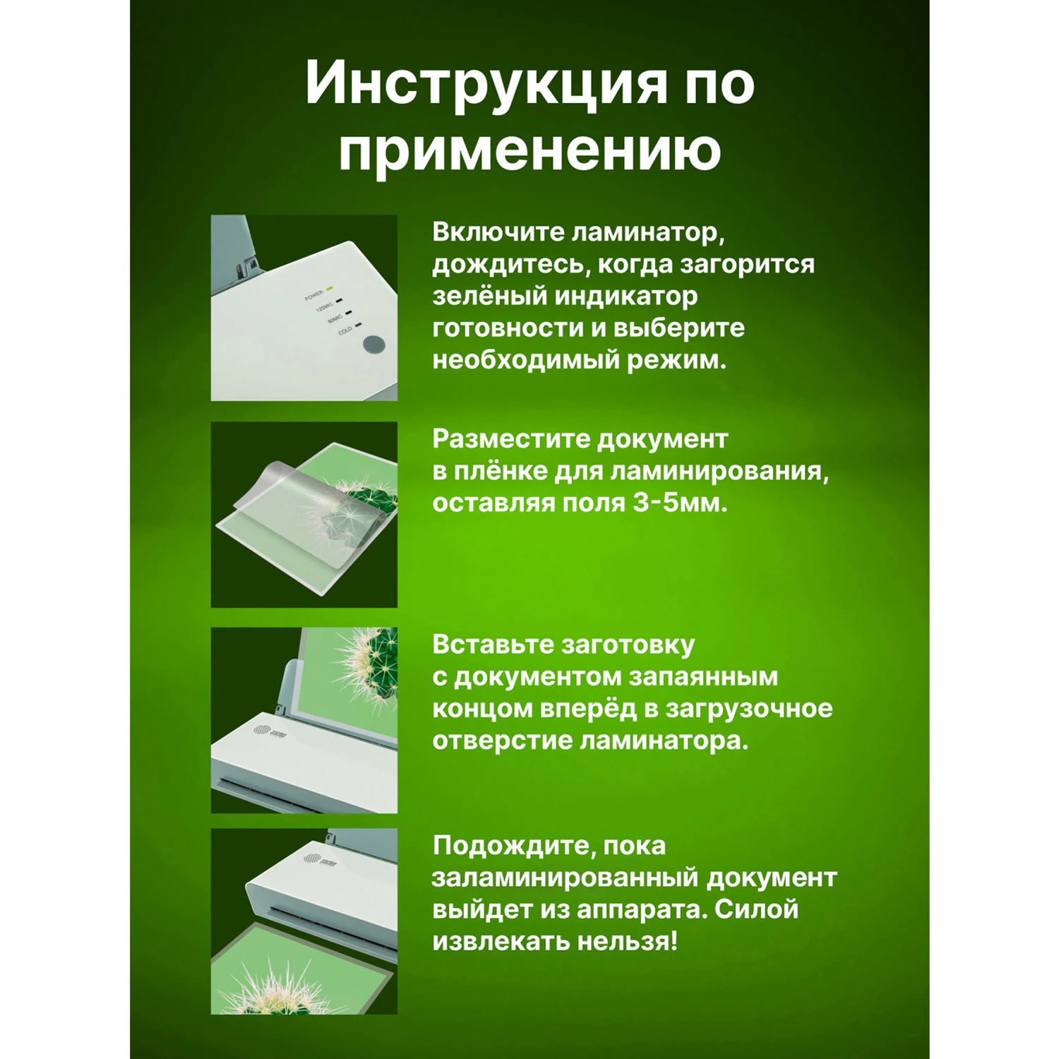 Ламинатор CACTUS CS-LAB-A3600, формат A3, толщина пленки 80-125 мкм, скорость 60 см/мин, белый, 1368020 — фото 4