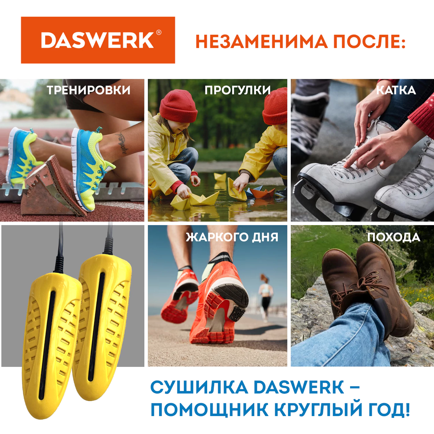 Сушилка для обуви электрическая с подсветкой, сушка для обуви, 10 Вт, DASWERK (ДАСВЕРК), SD3, 456196 — фото 6
