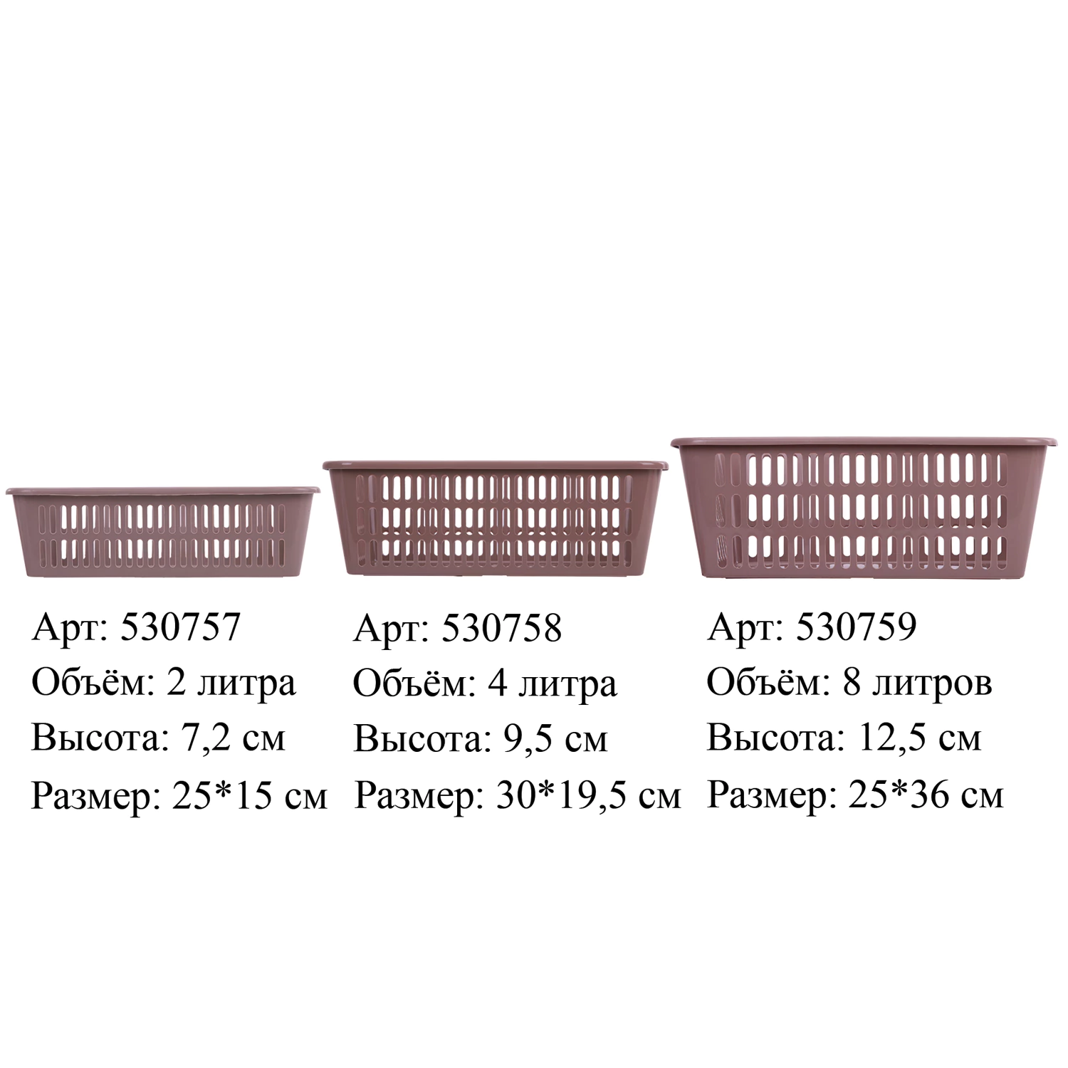 Корзинка 2 литра универсальная, 7,2×25×15 см, для хранения, пластик, ассорти, 331 — фото 8