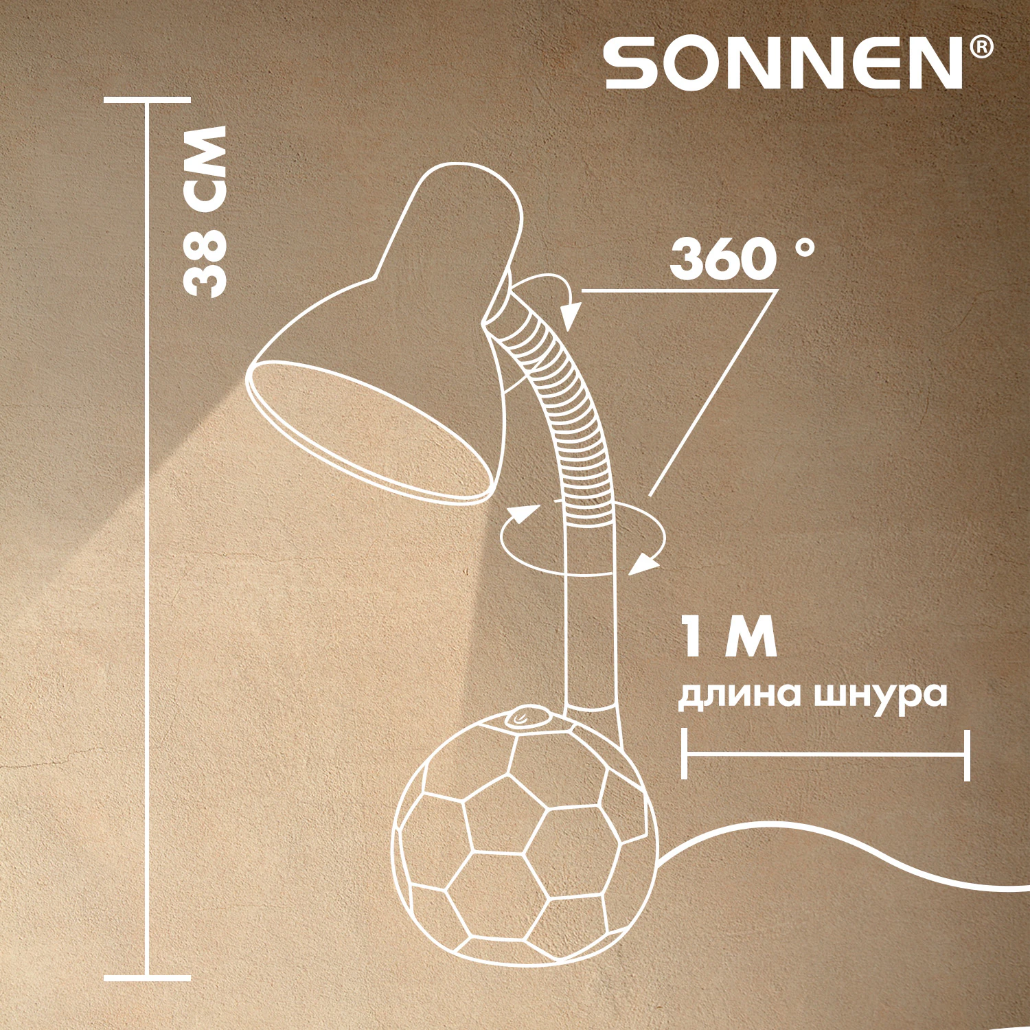 Настольная лампа / светильник SONNEN OU-503, на подставке, цоколь Е27, «Мяч», белый, 236675 — фото 4