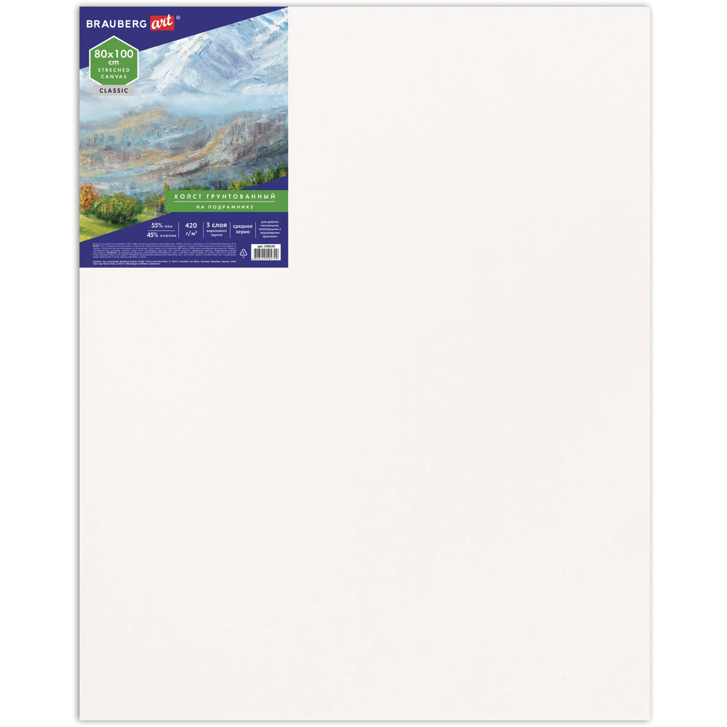 Холст на подрамнике BRAUBERG ART CLASSIC, 80×100см, грунт., 45%хлоп., 55%лен, среднее зерно, 190638 — фото 4