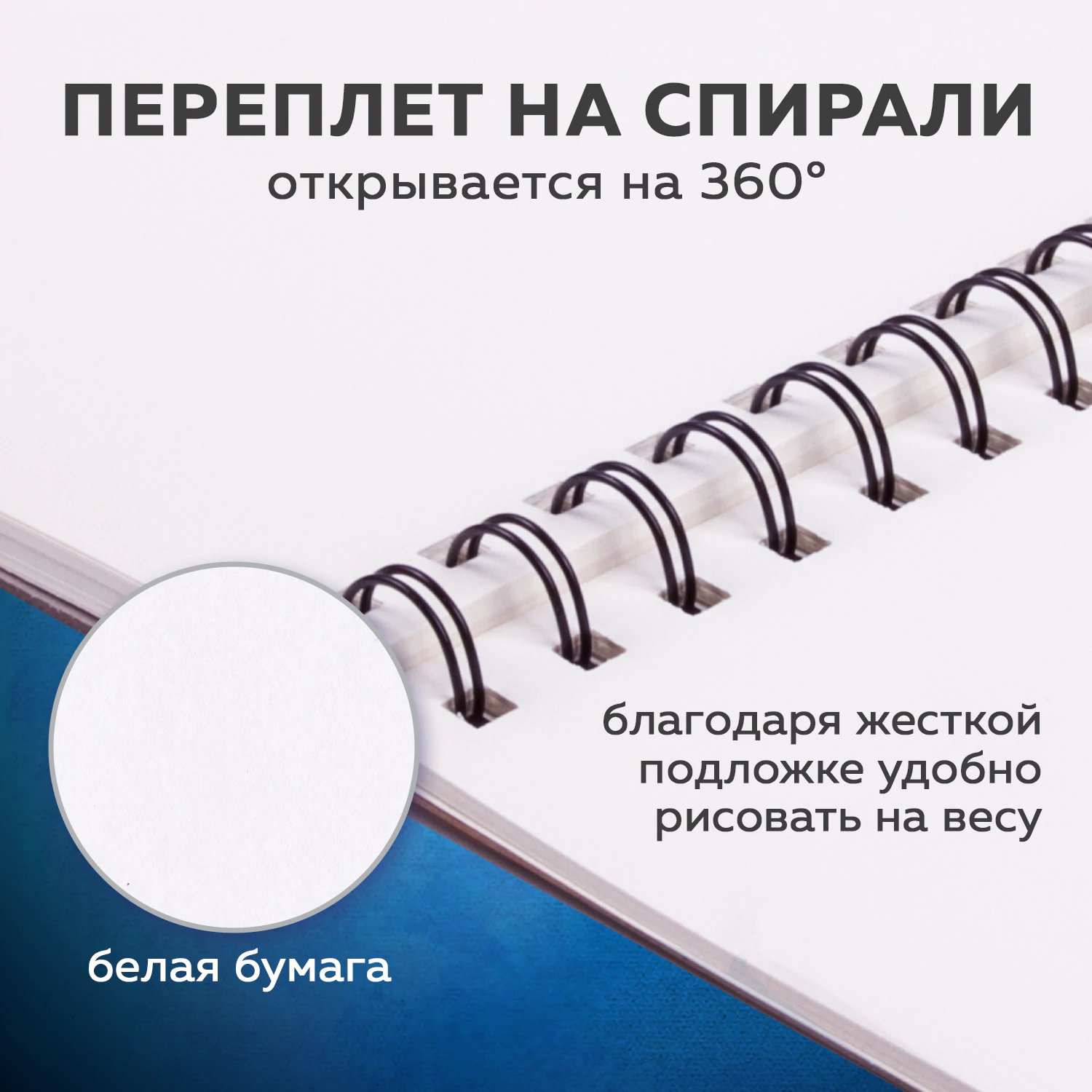 Скетчбук, белая бумага 190 г/м2, 145×212 мм, 60 л., гребень, твердая обложка, BRAUBERG ART CLASSIC, 113851 — фото 3