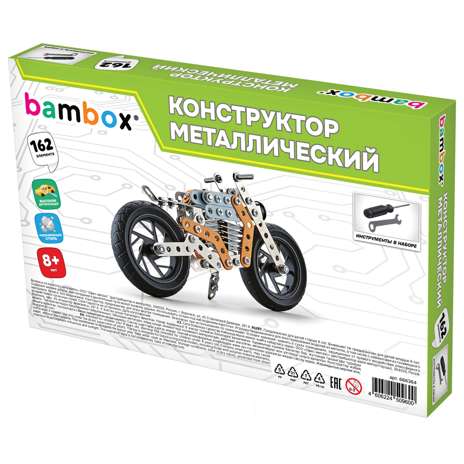 Конструктор металлический «Мотоцикл», с подвижными деталями, 162 элемента, BAMBOX (БАМБОКС), 666364 — фото 4