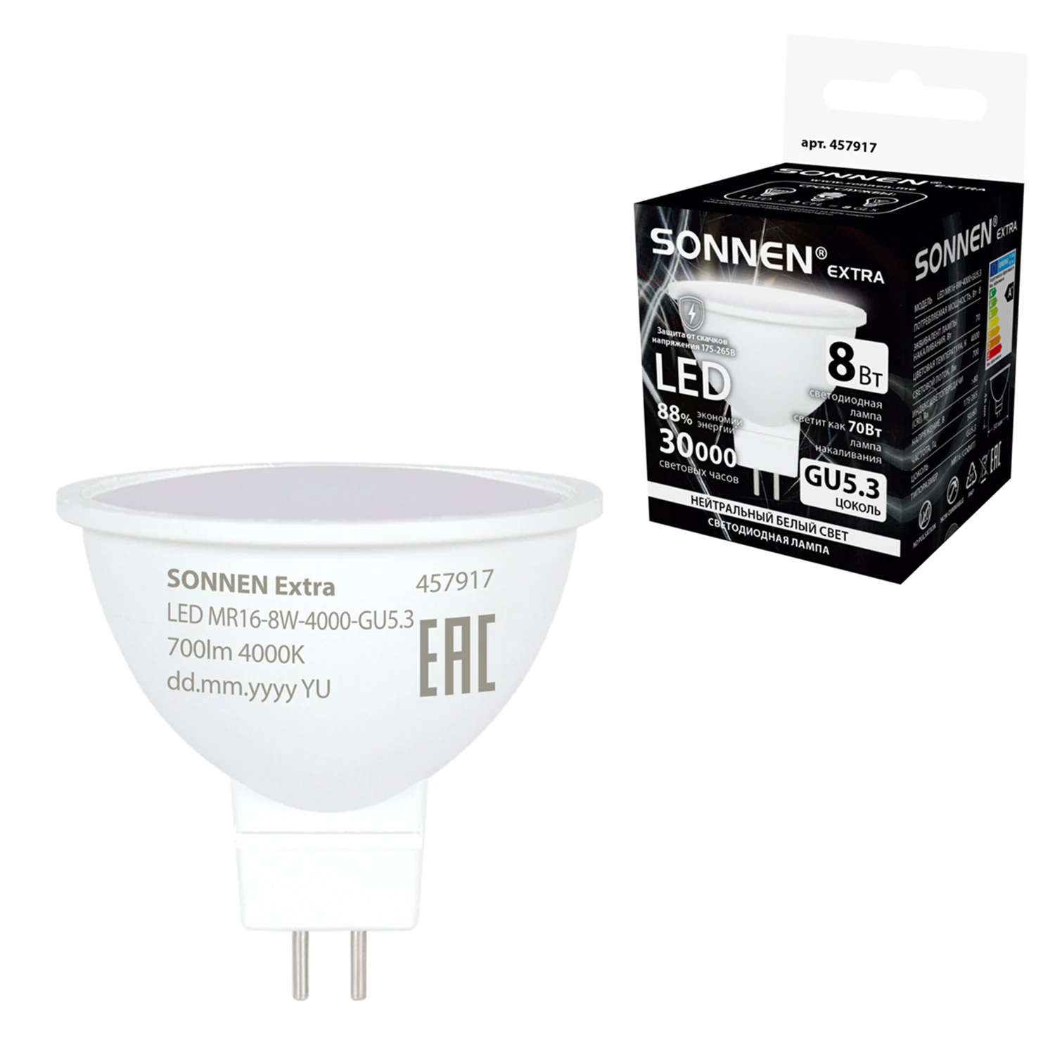 Лампа светодиодная SONNEN EXTRA, 8 (70) Вт, GU5.3, софит, нейтральный белый, 30000 ч, LED MR16-8W-4000-GU5.3, 457917 — фото 2