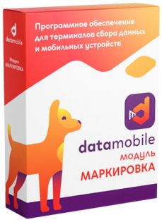 Модуль Маркировка для DataMobile - подписка на 1 месяц купить в г. Хмельницкий – Компания Элайтс