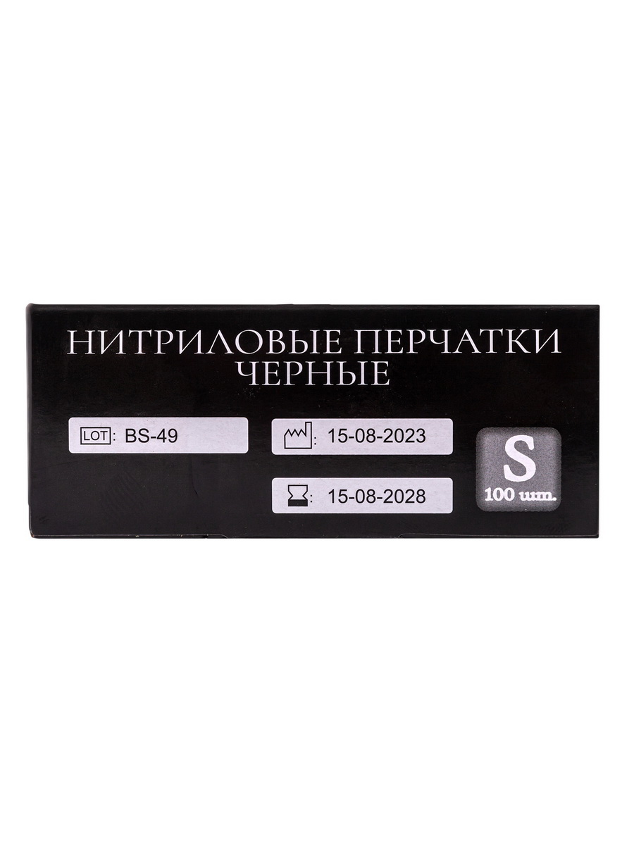 Перчатки одноразовая 100 шт S неопудренные ЧЕРНЫЕ НИТРИЛ коробка "NN" — фото 4