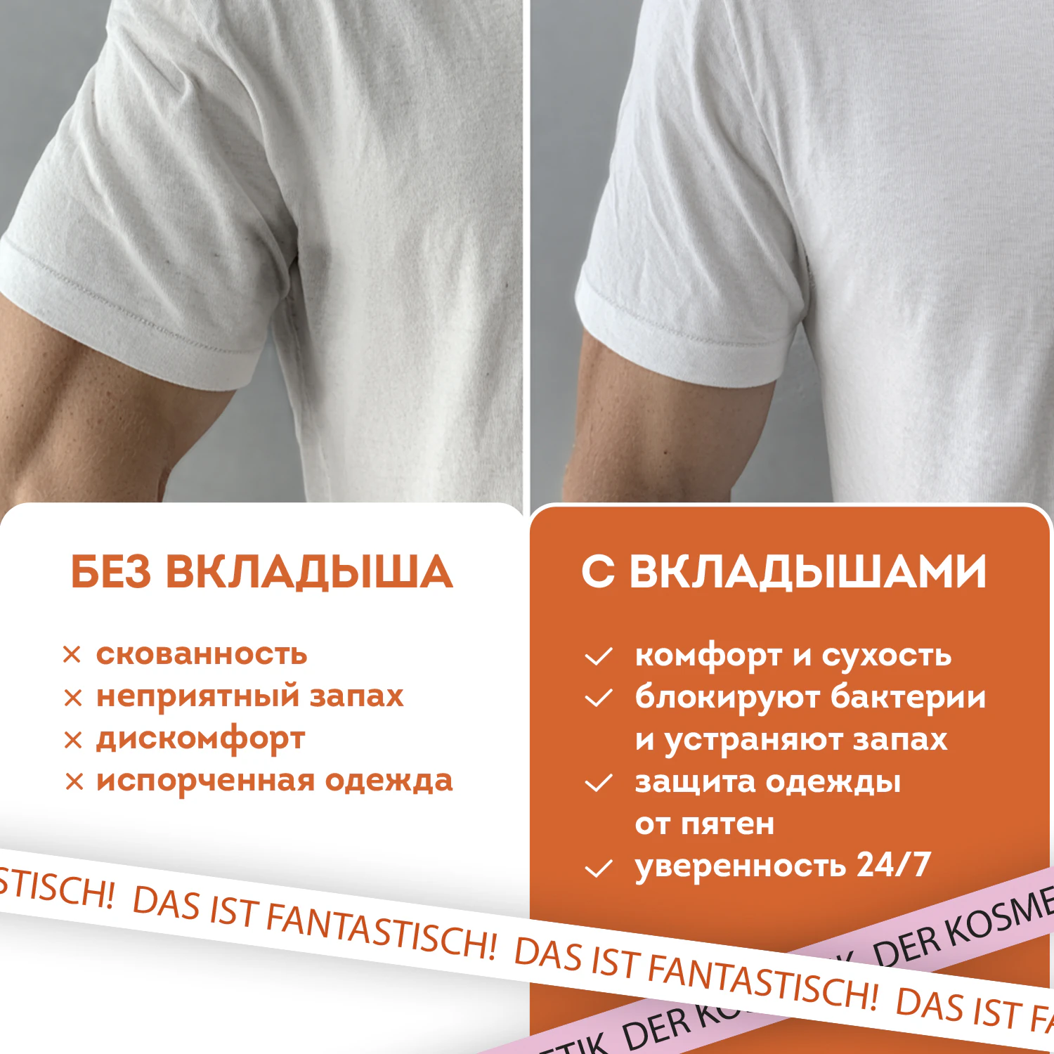 Вкладыши от пота, прокладки для подмышек, 24 шт., белый цвет, размер M, DASWERK (ДАСВЕРК), 609980 — фото 6