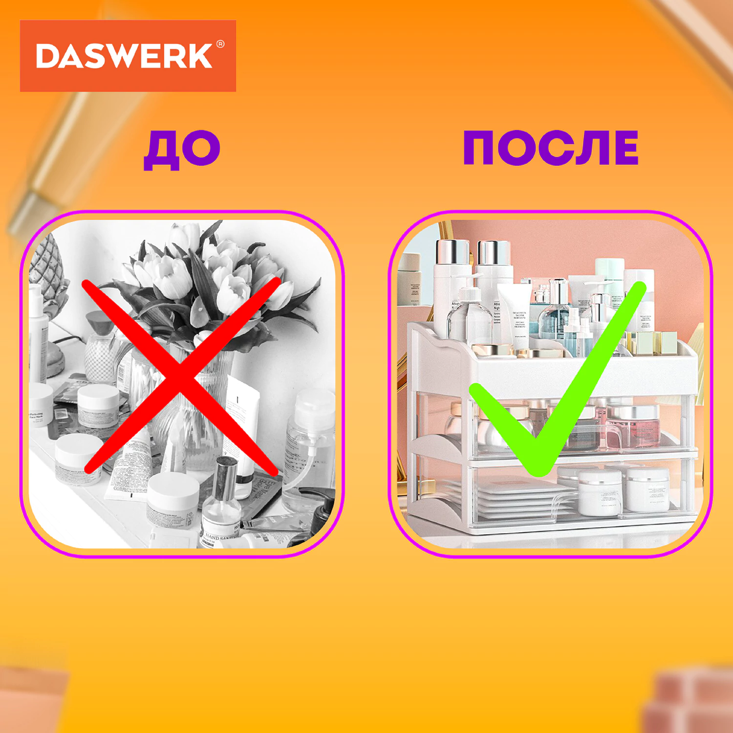 Органайзер для хранения косметики, канцтоваров, мелочей ДВА УРОВНЯ, 20×17×23,5 см, DASWERK (ДАСВЕРК), 608478 — фото 7