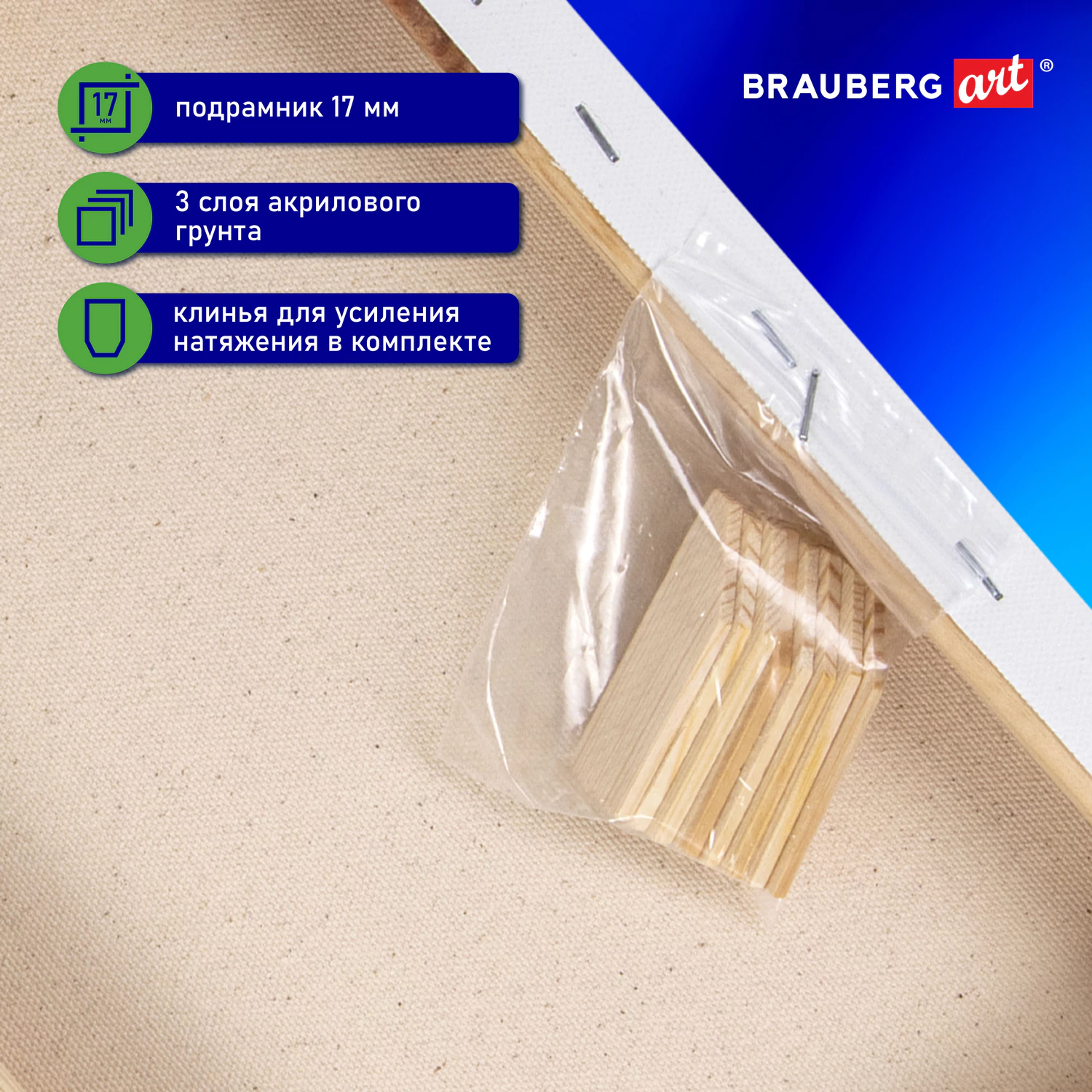 Холст на подрамнике BRAUBERG ART CLASSIC, 40×50 см, 440 г/м2, грунт, 100% хлопок, крупное зерно, 190646 — фото 2