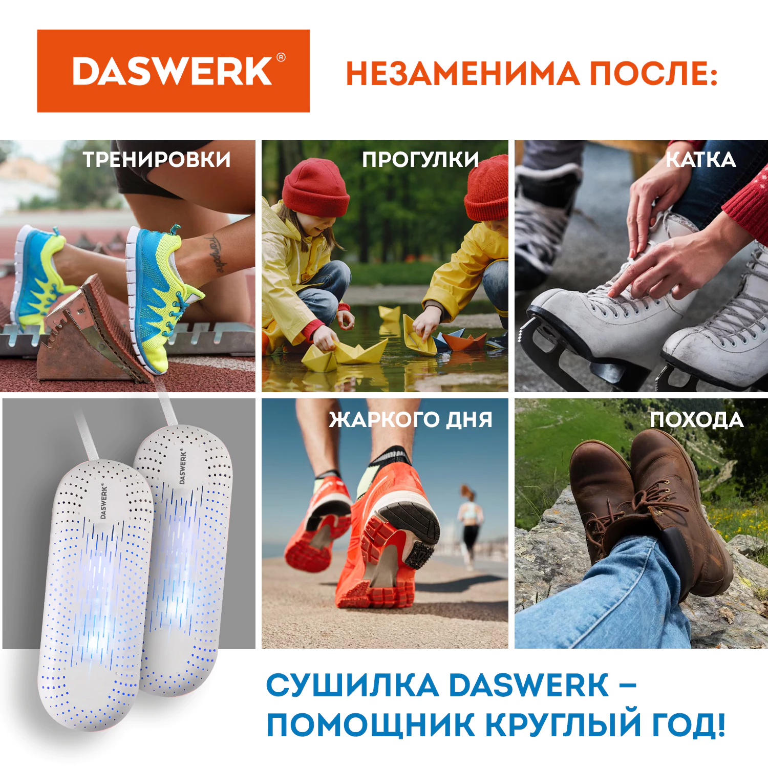 Сушилка для обуви электрическая с подсветкой, сушка для обуви, 12 Вт, DASWERK (ДАСВЕРК), SD2, 456195 — фото 6