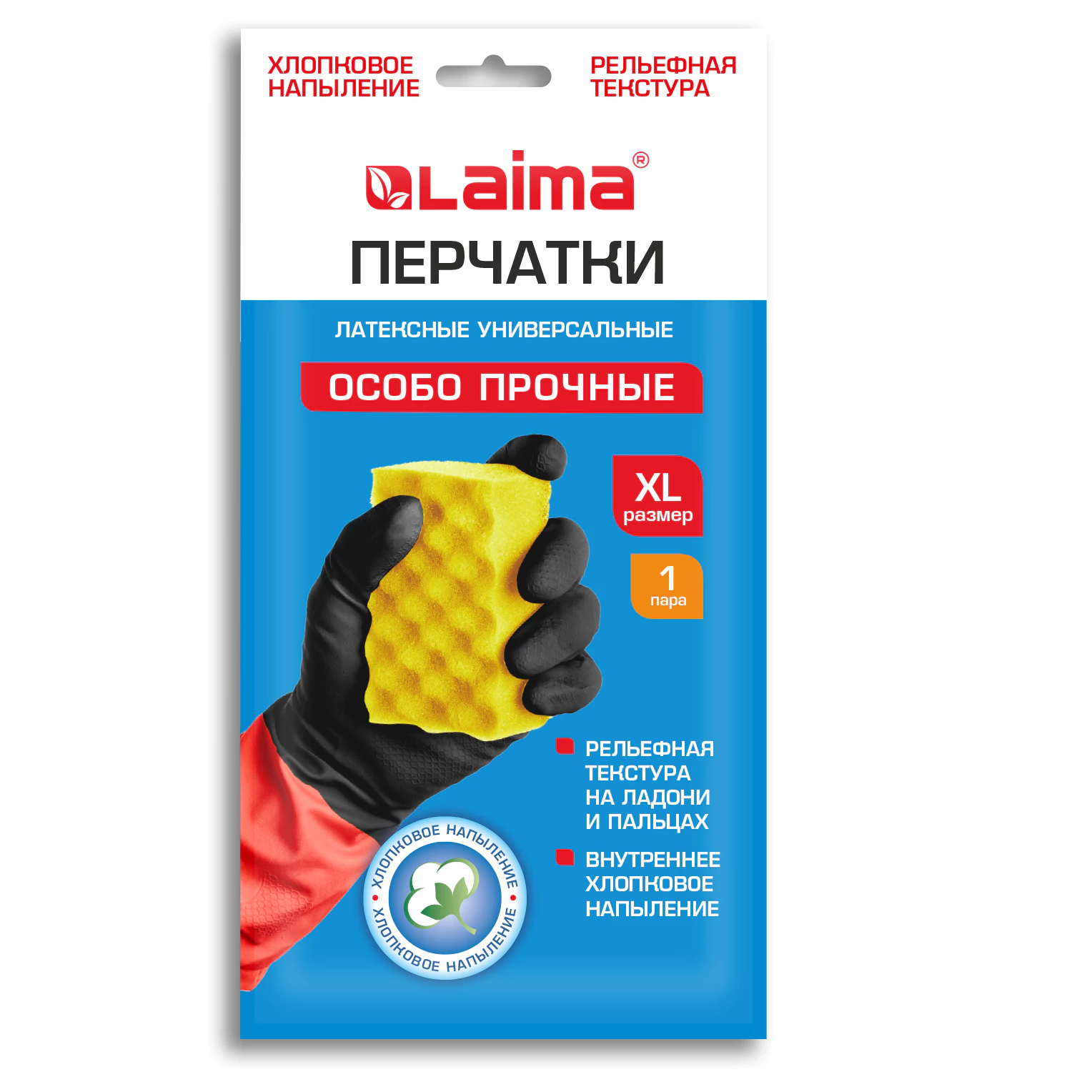 Перчатки МНОГОРАЗОВЫЕ латексные LAIMA «БИКОЛОР» черно-красные, ОСОБО ПРОЧНЫЕ, хлопковое напыление, размер XL (оч. большой), вес 64 г, 700540 — фото 3