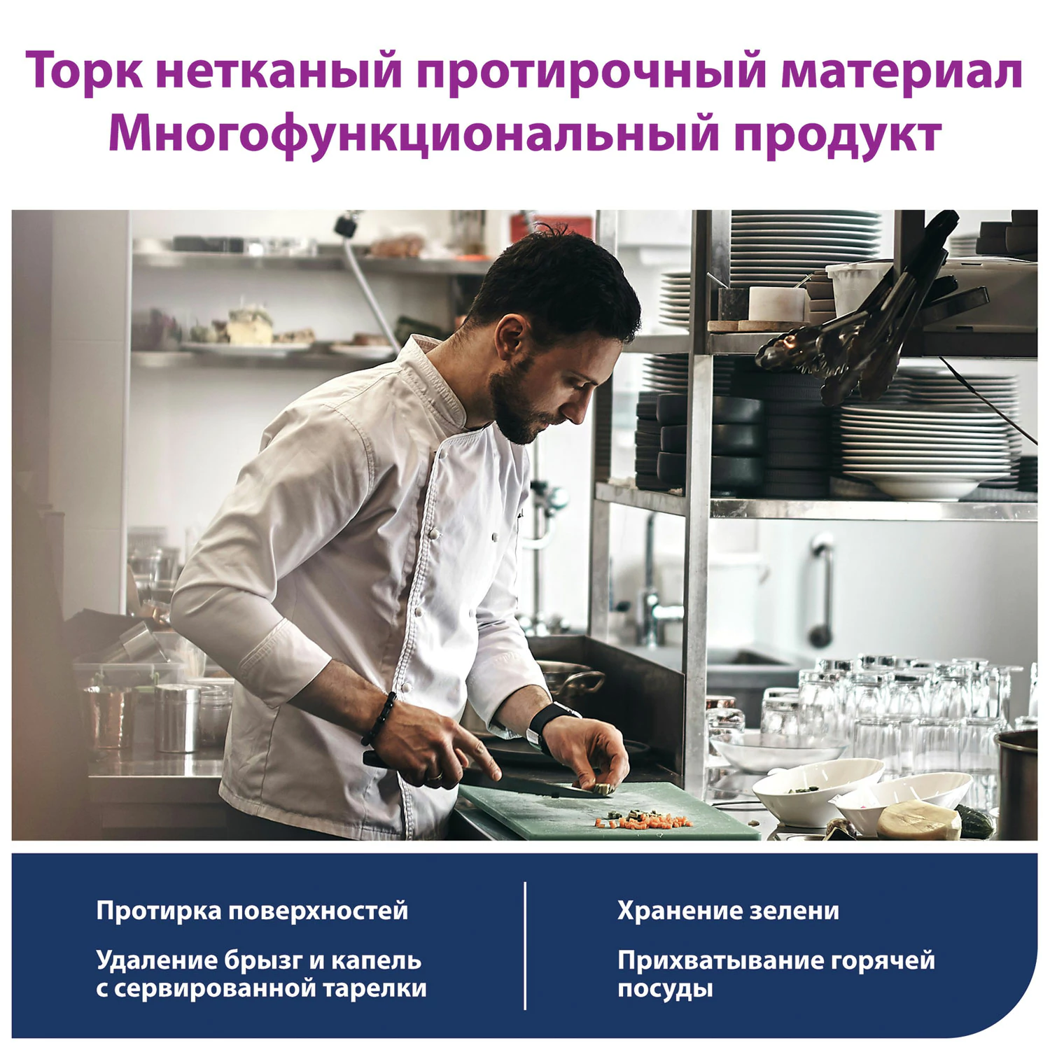 Протирочный нетканый материал TORK Advanced, 253 листа в рулоне, 39,5×27,6 см, бирюзовый, 352201 — фото 7
