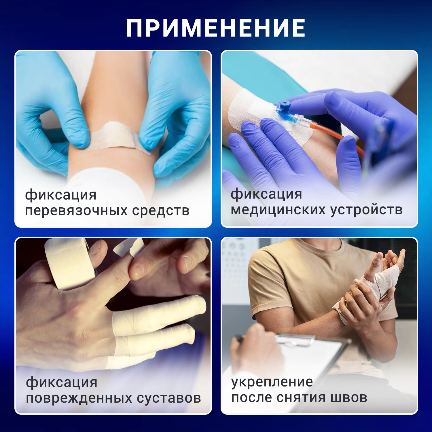 Лейкопластырь рулонный, 2,5×500 см, УНИПЛАСТ, пленочная основа, катушка в картонной коробке — фото 7