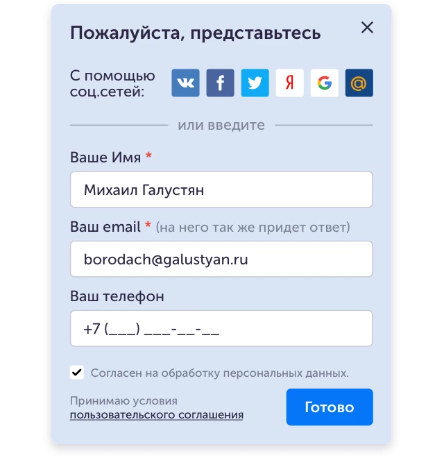 Виджет онлайн-чата для сайта — фото 3