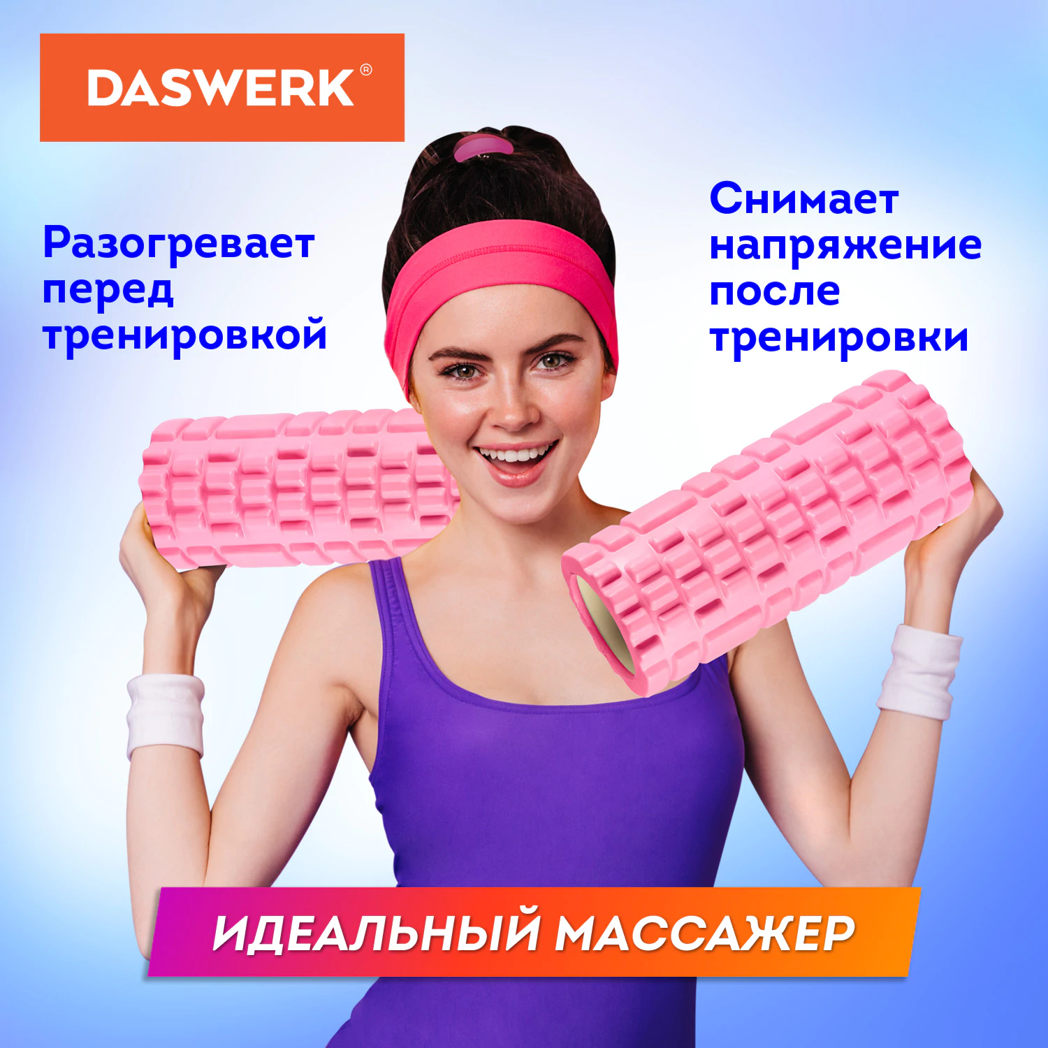 Массажные ролики для йоги и фитнеса 2 в 1, фигурный 33×14 см, цилиндр 33×10 см, розовый/чёрный, DASWERK (ДАСВЕРК), 680025 — фото 7