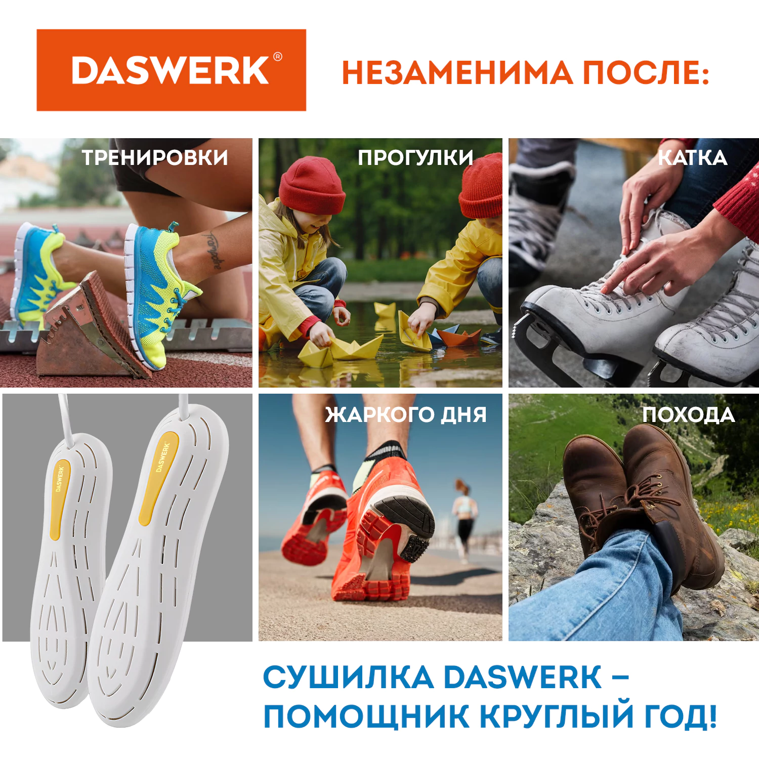 Сушилка для обуви электрическая, сушка для обуви электросушилка, 18 Вт, DASWERK (ДАСВЕРК), SD7, 456200 — фото 6