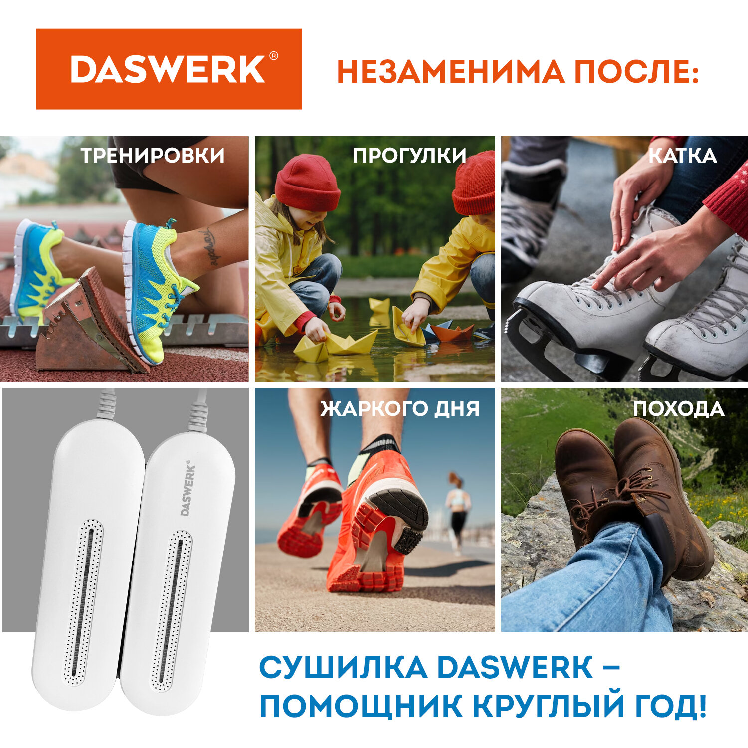 Сушилка для обуви электрическая с подсветкой, сушка для обуви, 10 Вт, DASWERK (ДАСВЕРК), SD1, 456194 — фото 6