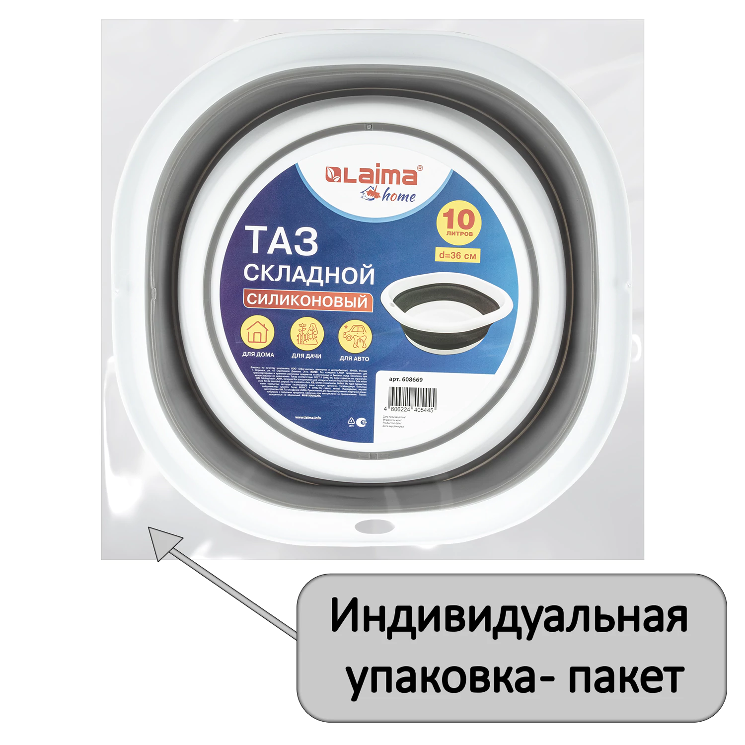 Таз складной силиконовый 10 литров круглый d=36 см для дома и дачи, LAIMA Home, 608669 — фото 2