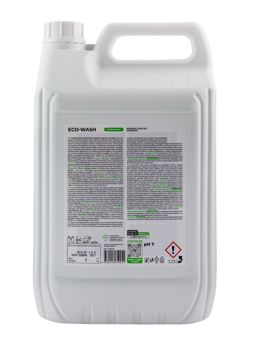 Средство моющее универсальное 5 л ECO-WASH низкопенное канистра "Grass" — фото 4