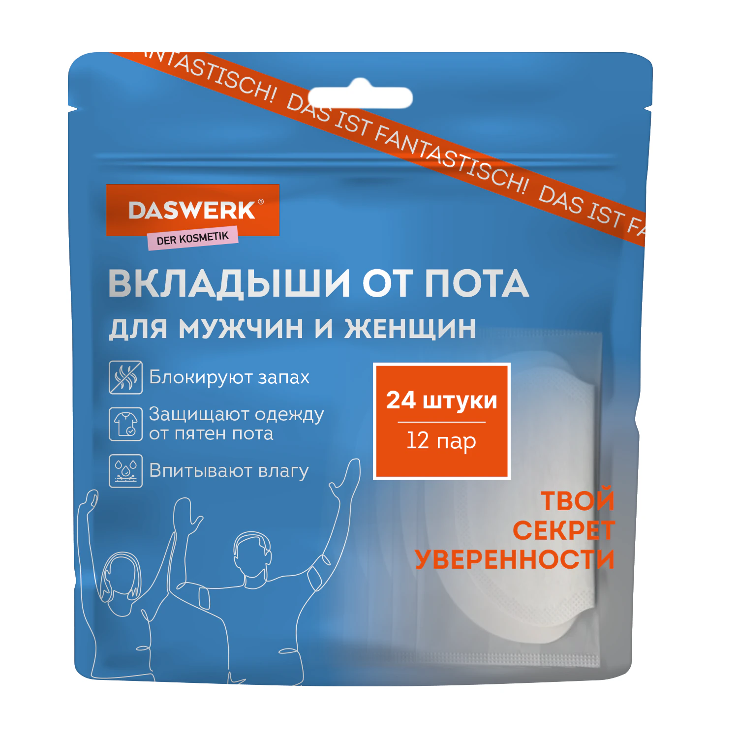Вкладыши от пота, прокладки для подмышек, 24 шт., белый цвет, размер M, DASWERK (ДАСВЕРК), 609980 — фото 8