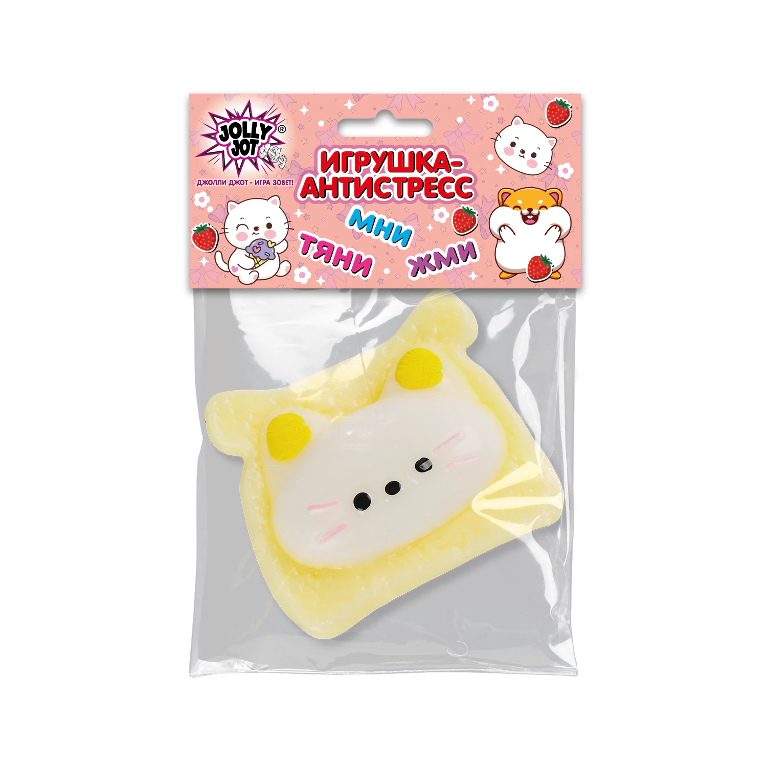 Игрушка-антистресс «КОТИК-ТОСТИК», 8×7 см, дисплей, JOLLY JOT (ДЖОЛЛИ ДЖОТ), 665784 — фото 4