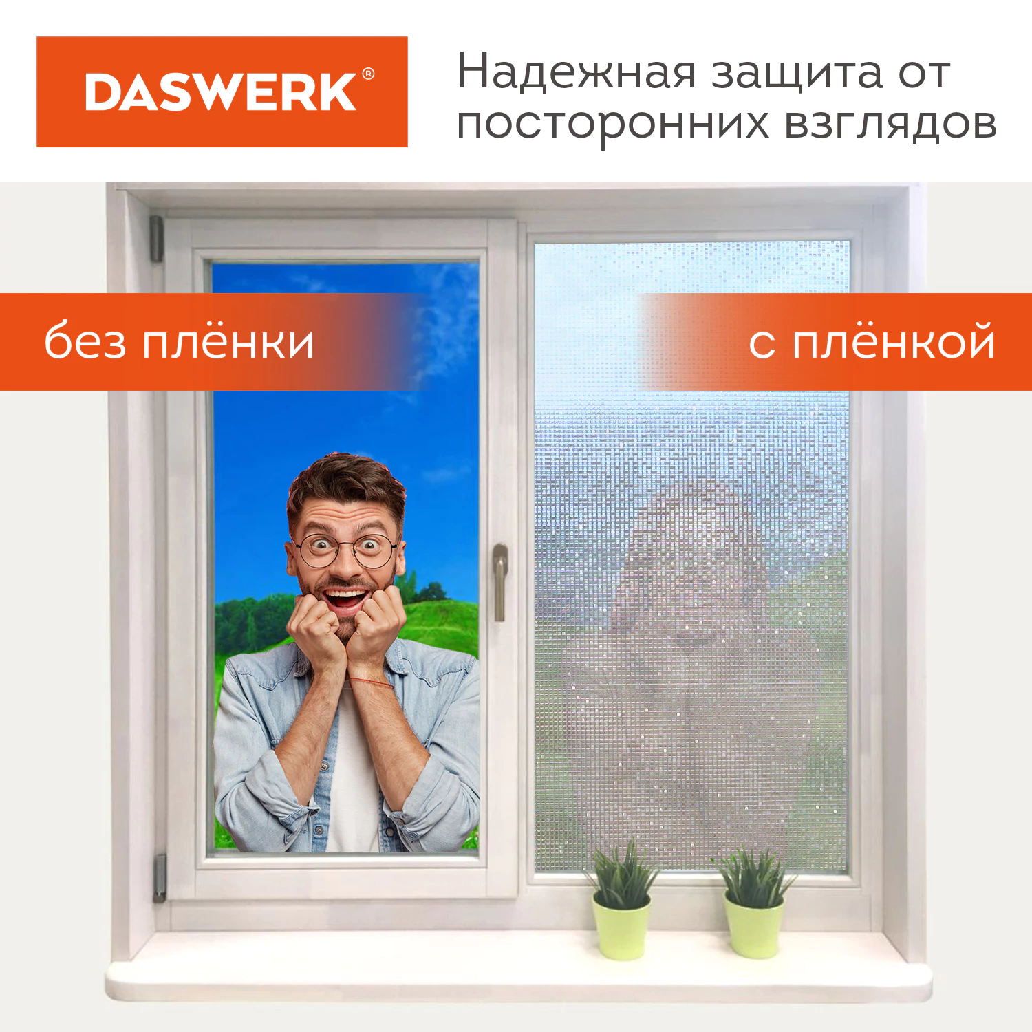 Пленка на окно самоклеящаяся статическая БЕЗ КЛЕЯ солнцезащитная 75×150 см «Пиксели» DASWERK (ДАСВЕРК), 608577 — фото 4