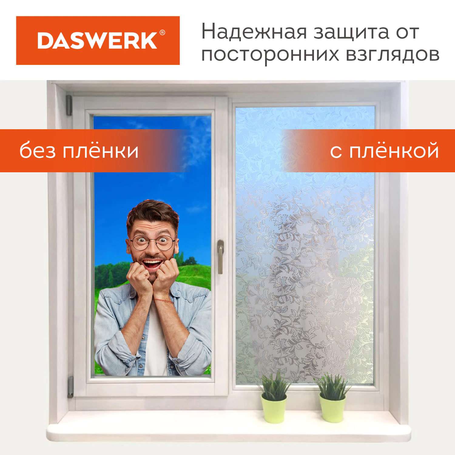 Пленка на окно самоклеящаяся статическая БЕЗ КЛЕЯ солнцезащитная 75×150 см «Дуб» DASWERK (ДАСВЕРК), 608587 — фото 4