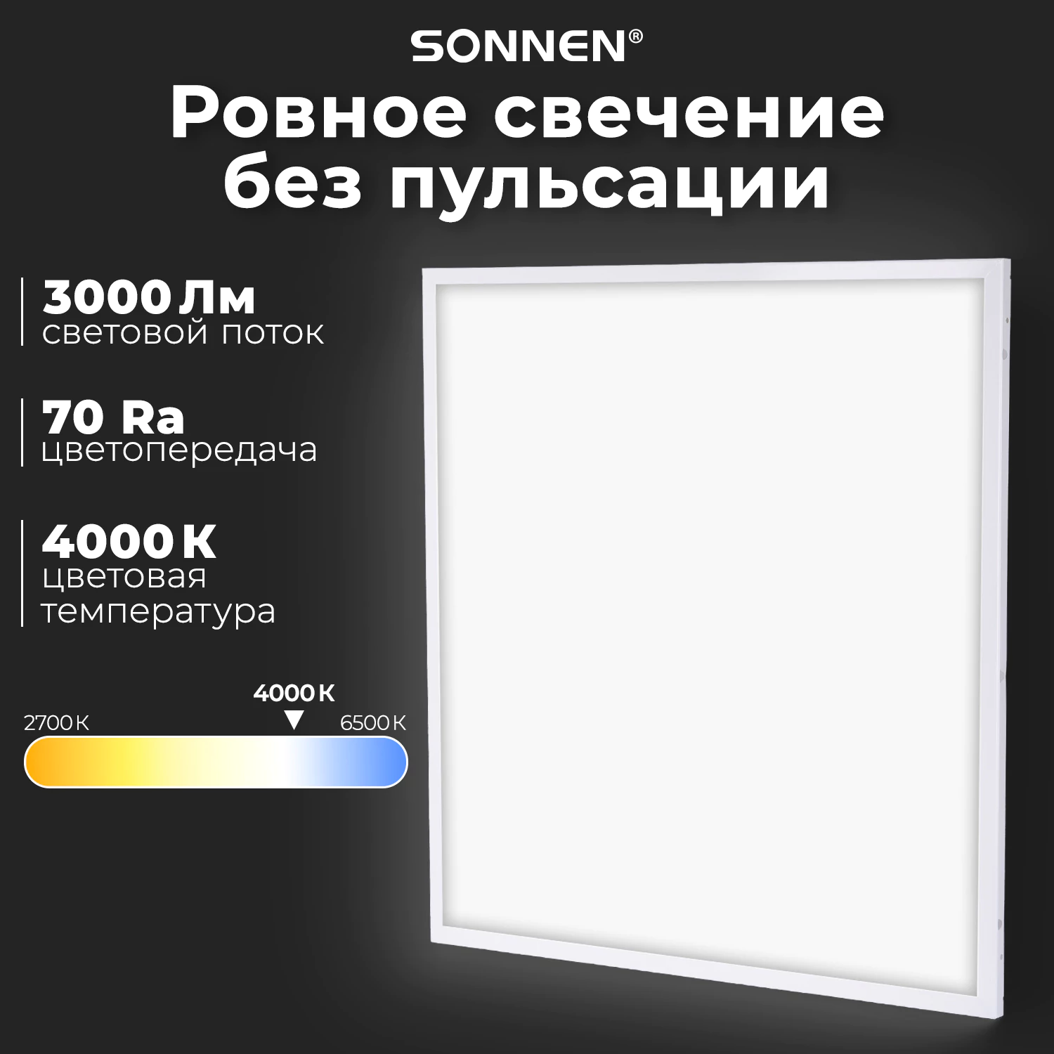 Светильник светодиодный с драйвером АРМСТРОНГ SONNEN СТАНДАРТ 4000 K, нейтральный белый, 595×595×30 мм, 40 Вт, матовый, 237154 — фото 9