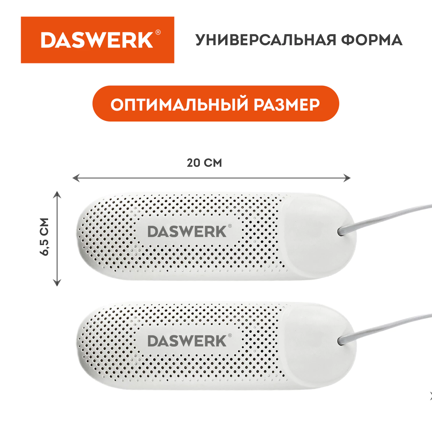 Сушилка для обуви электрическая с подсветкой и таймером, сушка для обуви, 12 Вт, DASWERK (ДАСВЕРК), SD8, 456201 — фото 4