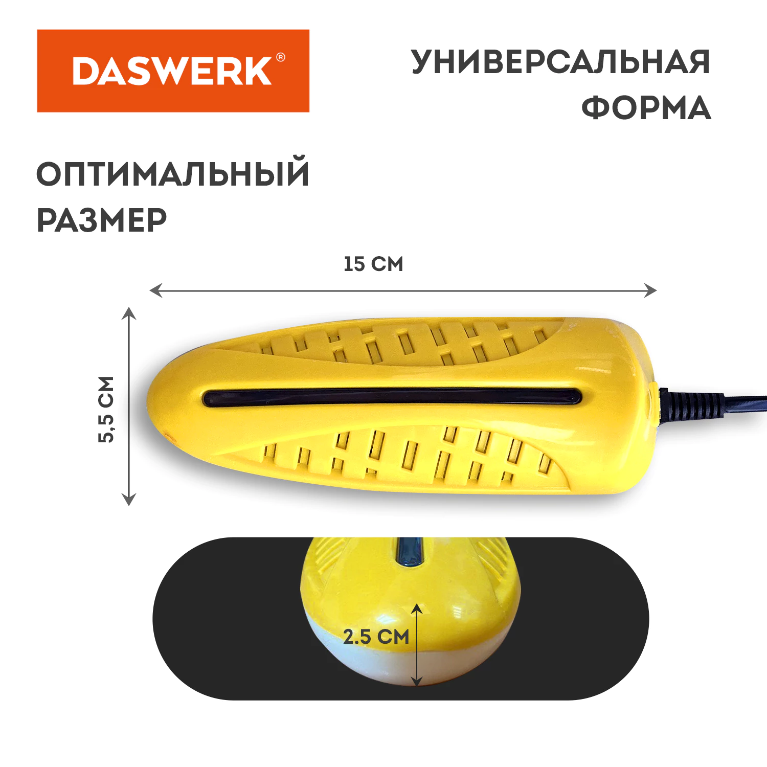 Сушилка для обуви электрическая с подсветкой, сушка для обуви, 10 Вт, DASWERK (ДАСВЕРК), SD3, 456196 — фото 4